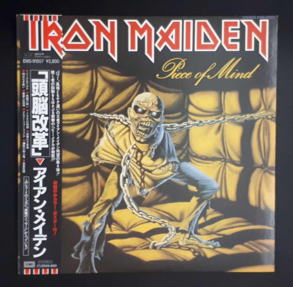 Iron Maiden - Piece Of Mind