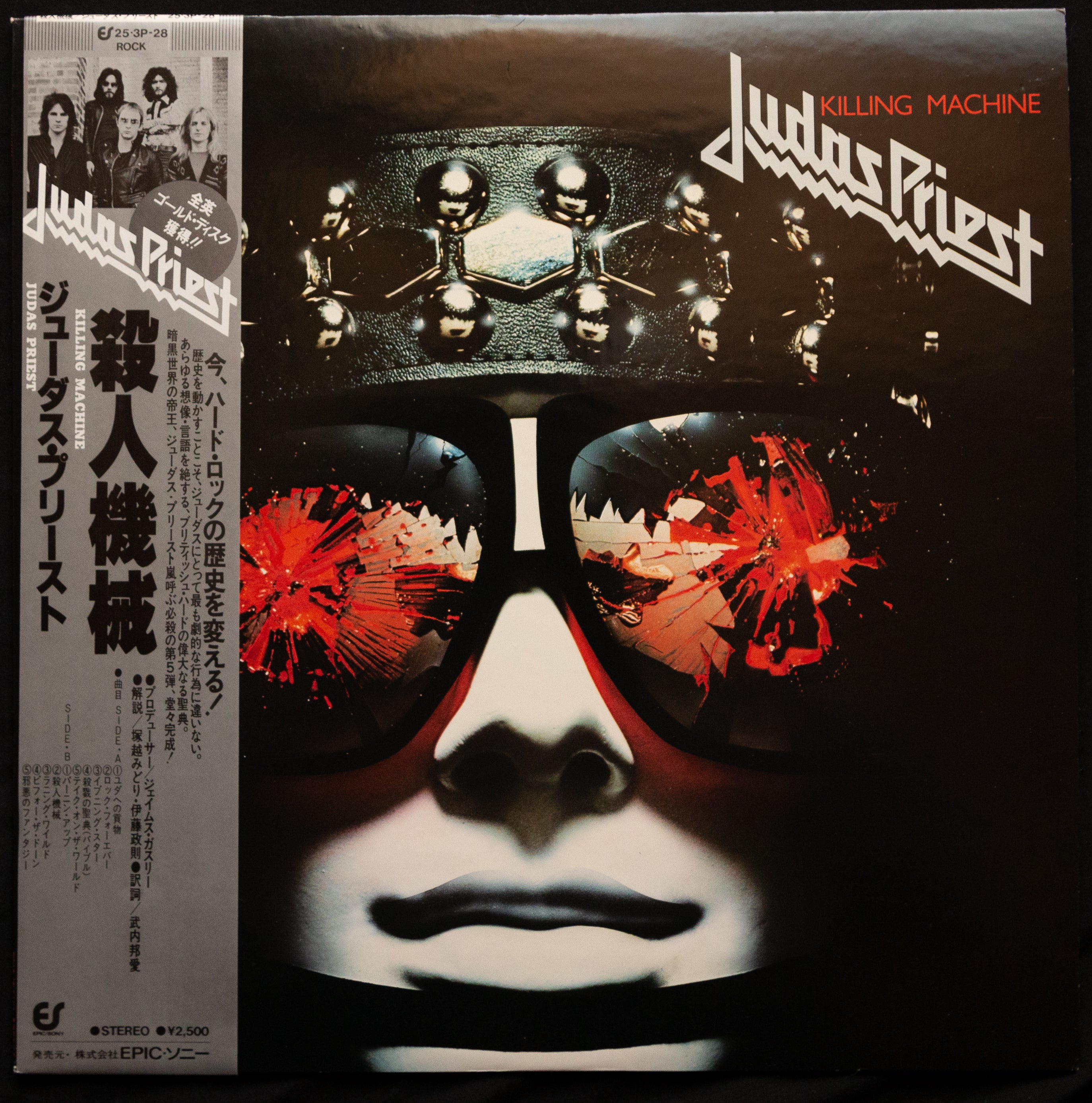Judas Priest - Killing Machine