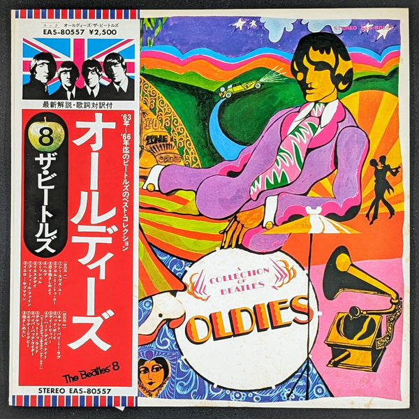 ザ・ビートルズA Beatles Collection of Oldies LP The Beatles - A Collection Of Beatles Oldies オールディーズ