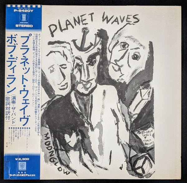 Bob Dylan - Planet Waves