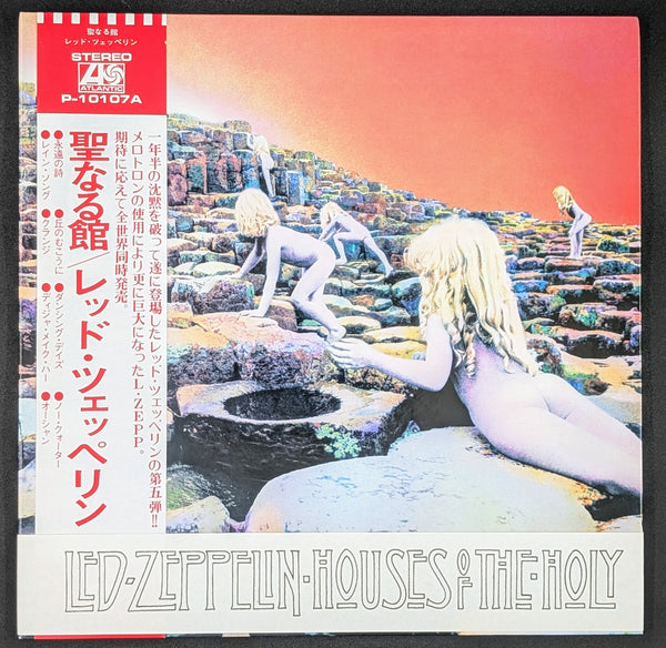 Led Zeppelin - Houses Of The Holy