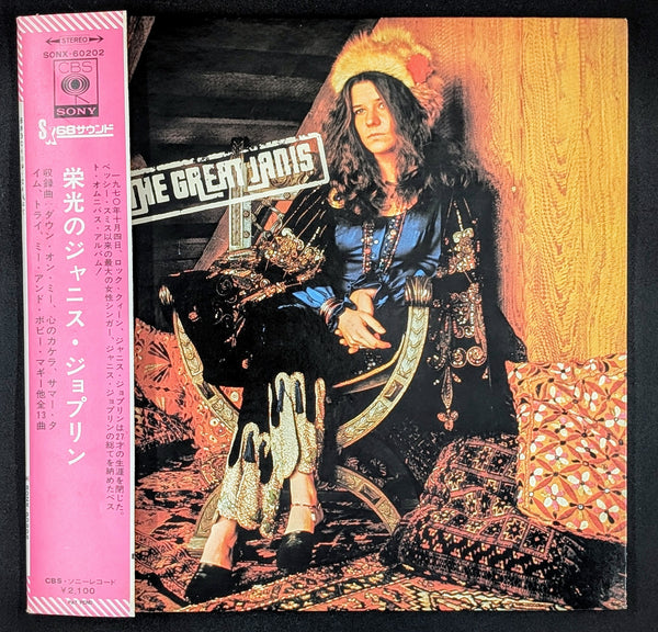 Janis Joplin - The Great Janis ** Sold **