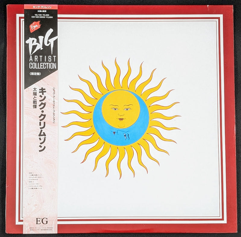 King Crimson - Larks' Tongues In Aspic ** Sold **