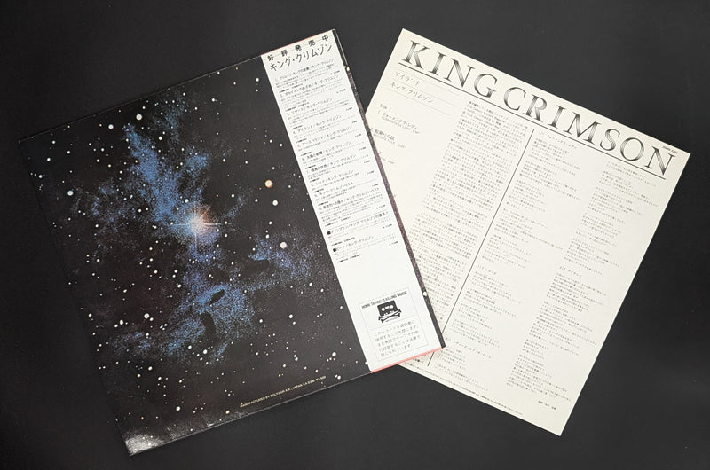 King Crimson - Islands