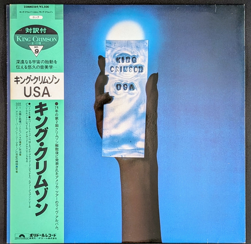 King Crimson - USA