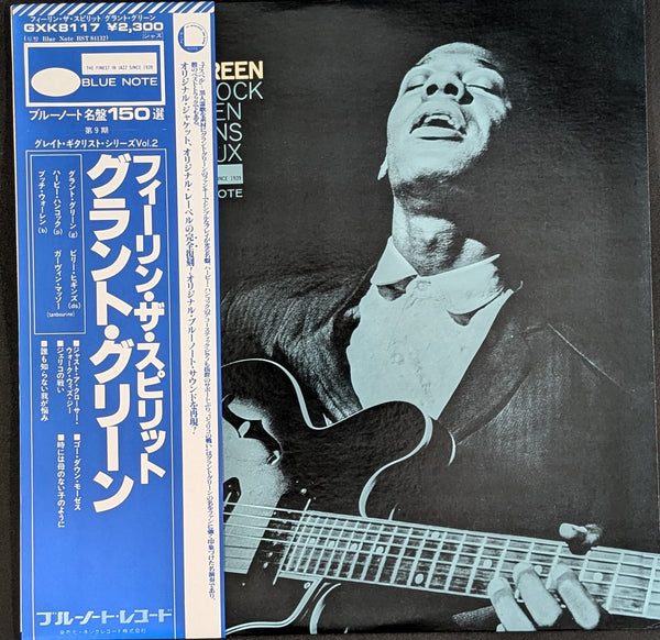 Grant Green - Feelin' The Spirit