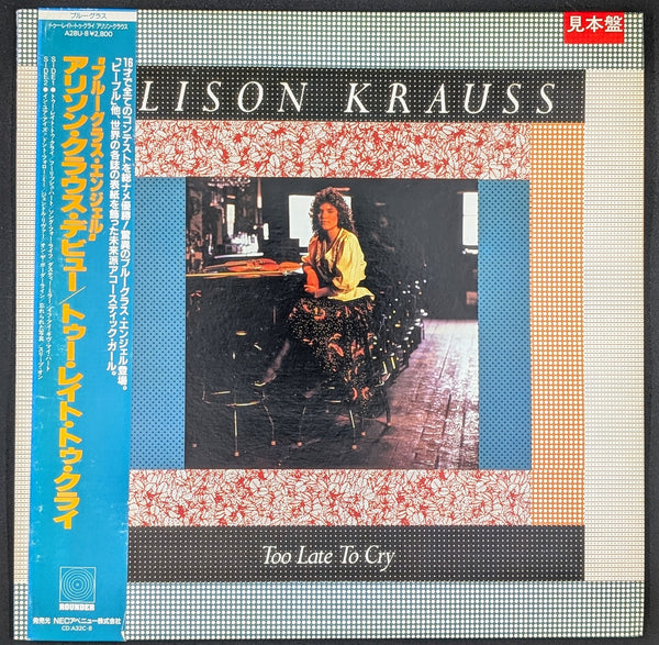 Alison Krauss - Too Late To Cry (Jpn. Promo only)