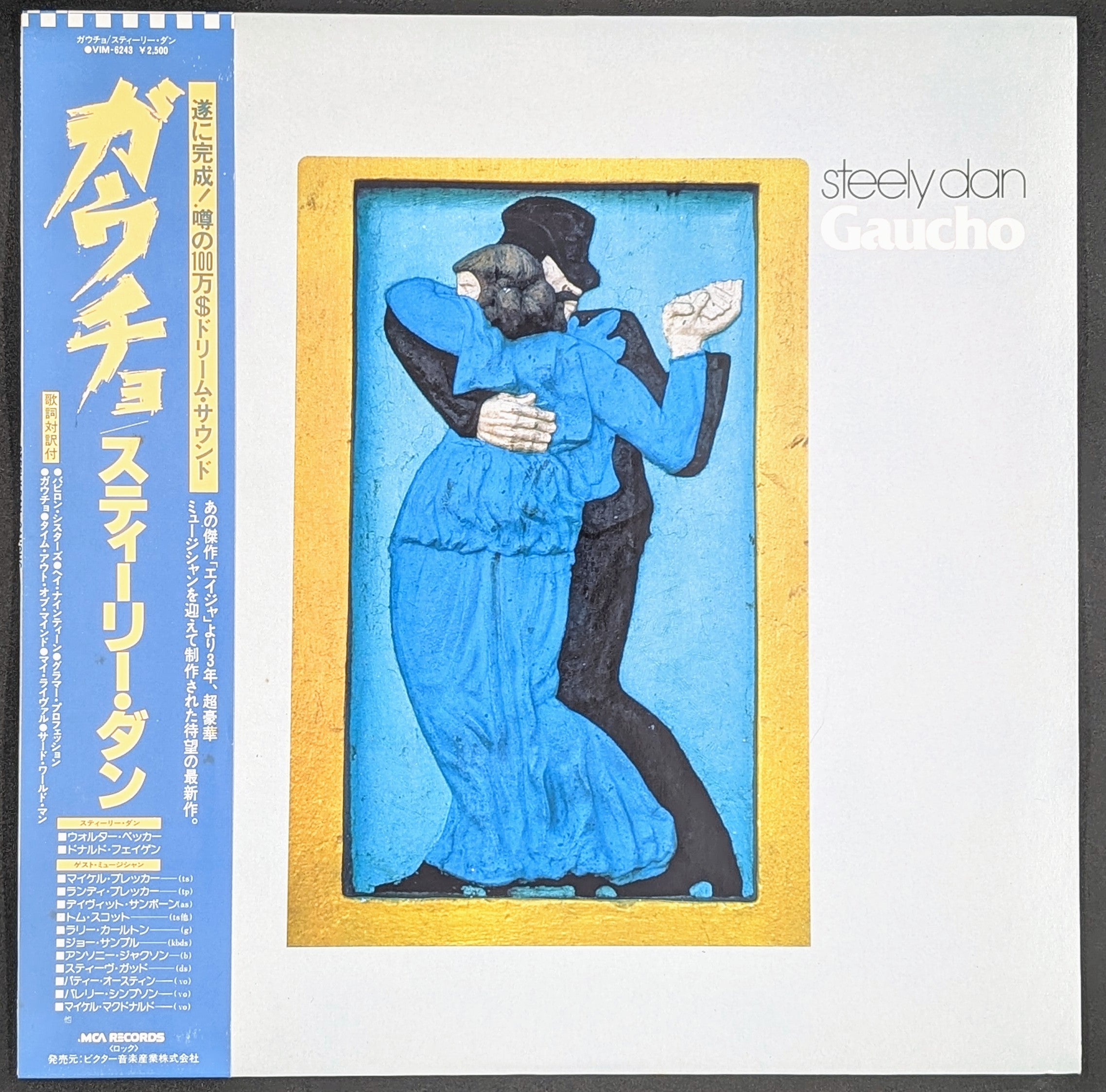 Steely Dan - Gaucho