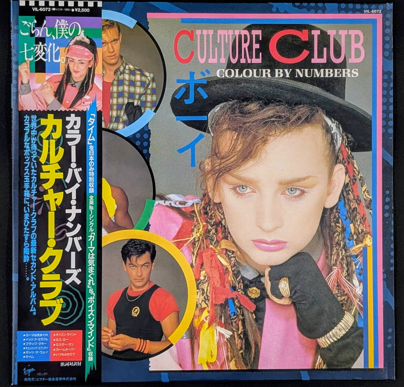 Culture Club - Colour By Numbers  カラー・バイ・ナンバーズ