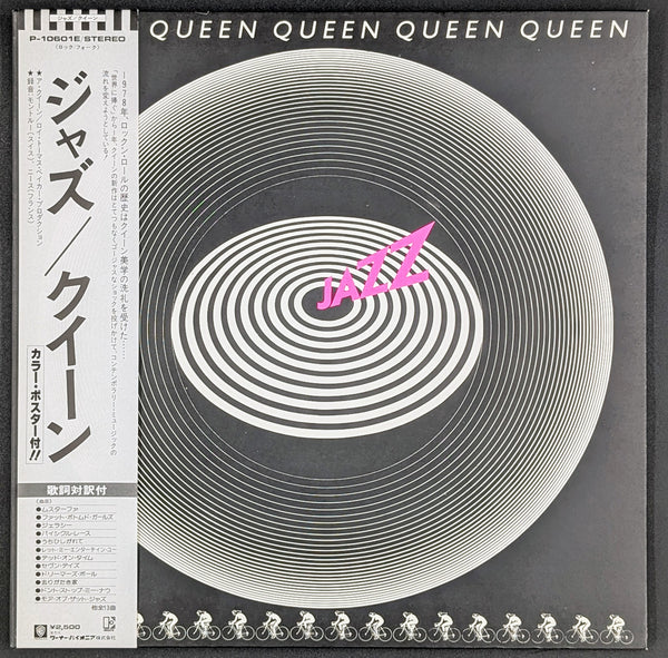 Queen - Jazz  ジャズ