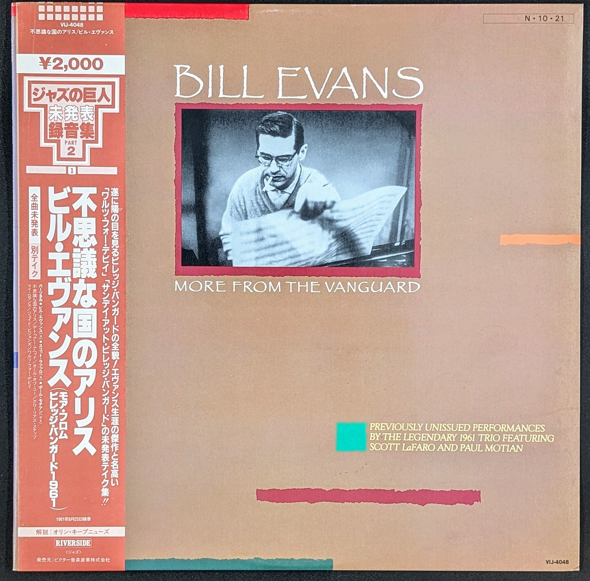 Bill Evans - More From The Vanguard