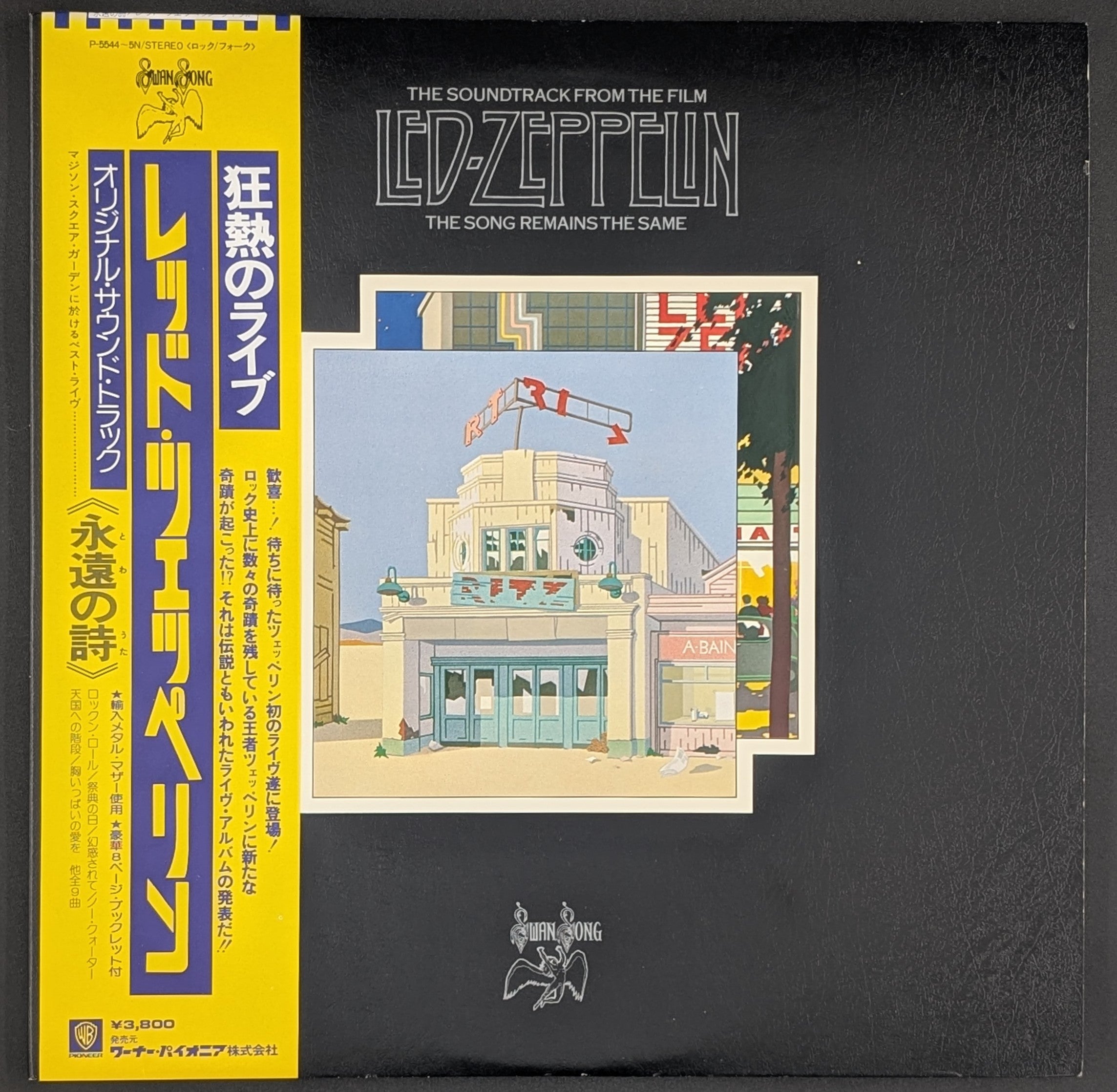 Led Zeppelin - The Soundtrack From The Film The Song Remains The Same