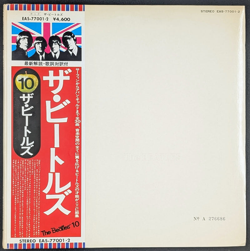 The Beatles - The Beatles  ザ・ビートルズ ** Sold **