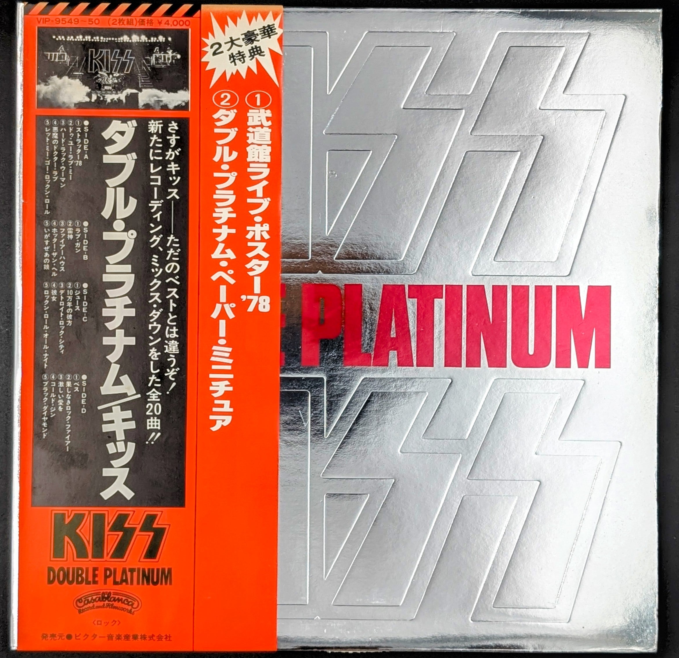 Kiss - Double Platinum