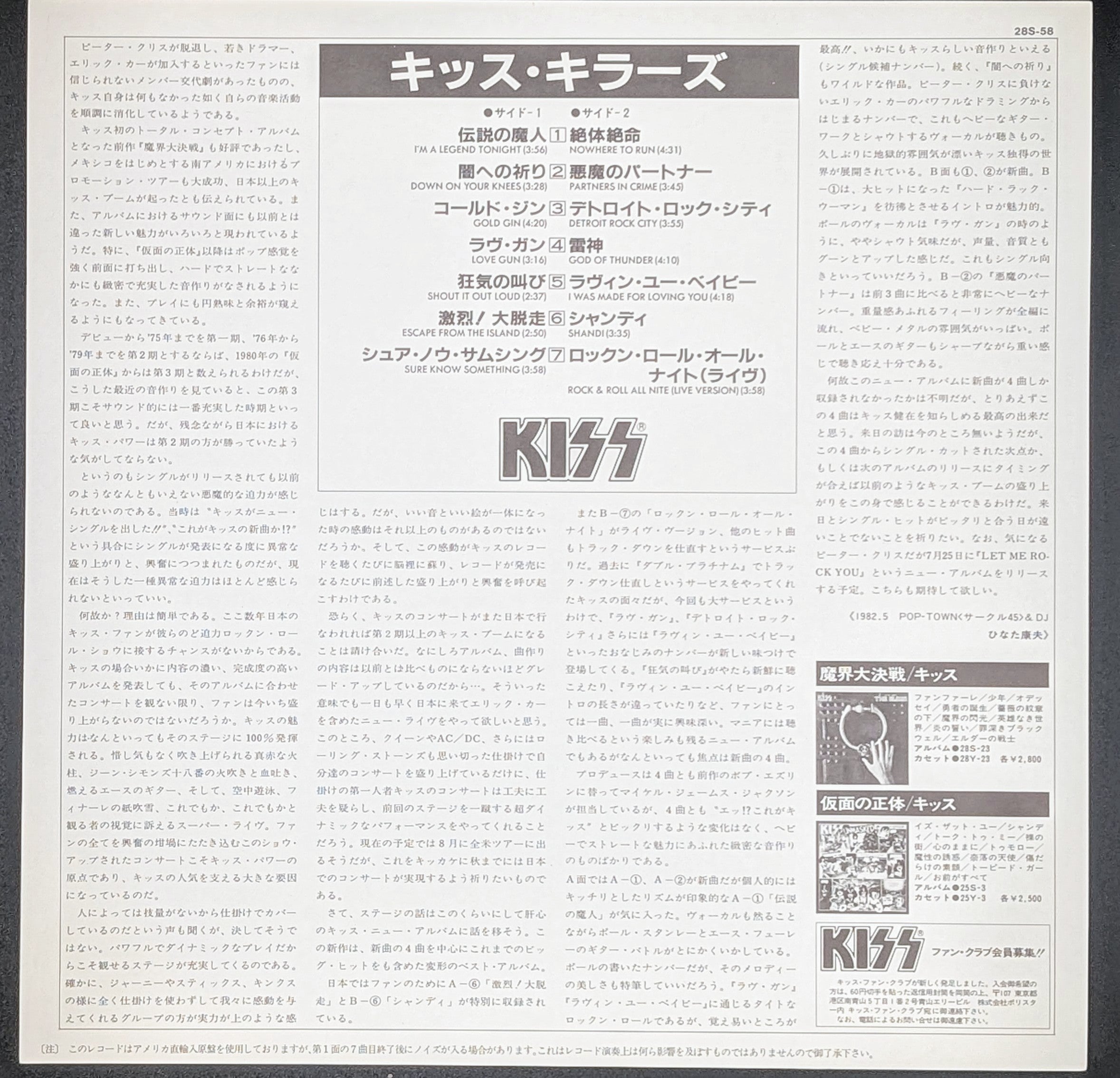 Kiss - Killers ** Sold **
