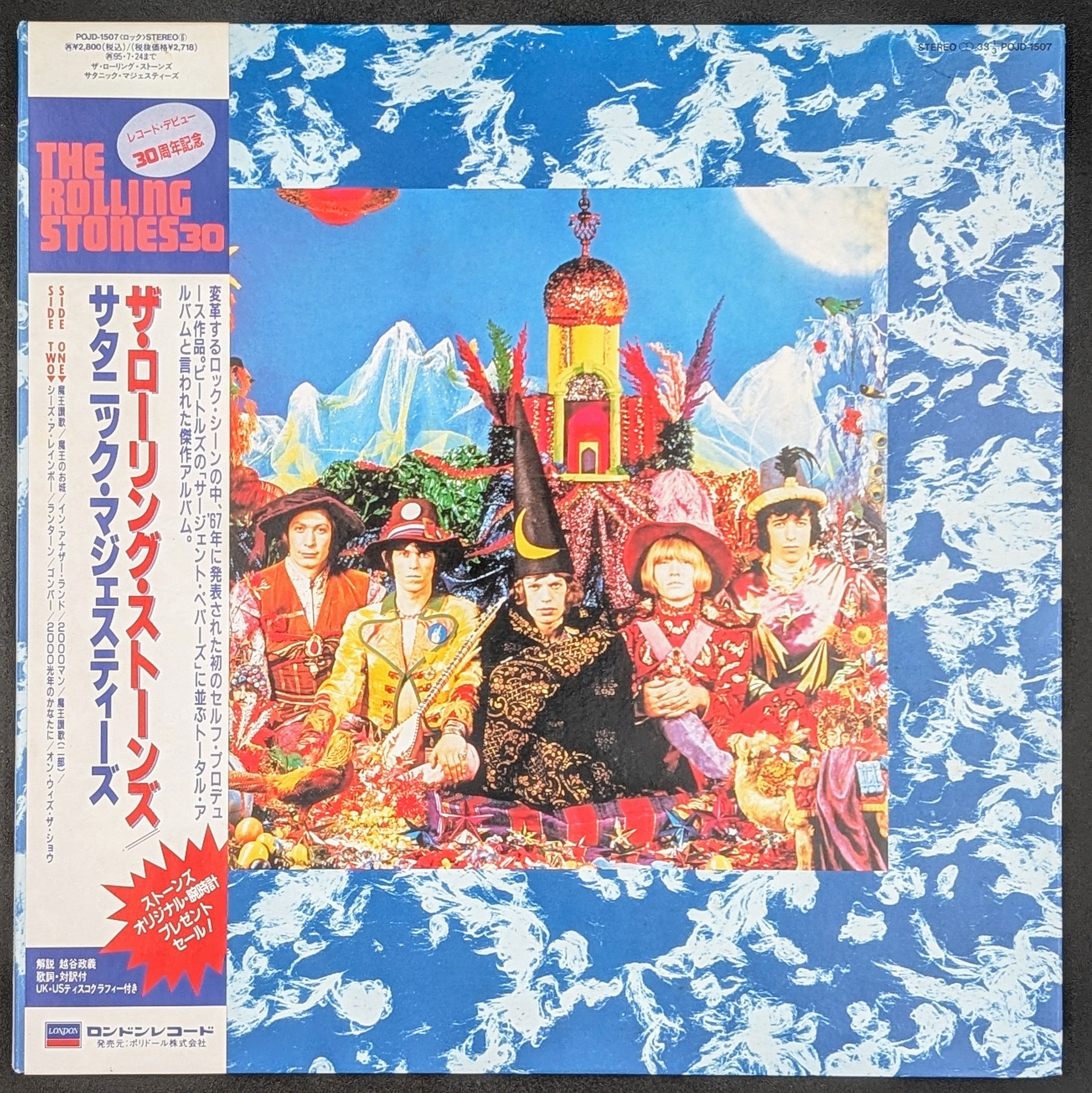 The Rolling Stones - Their Satanic Majesties Request