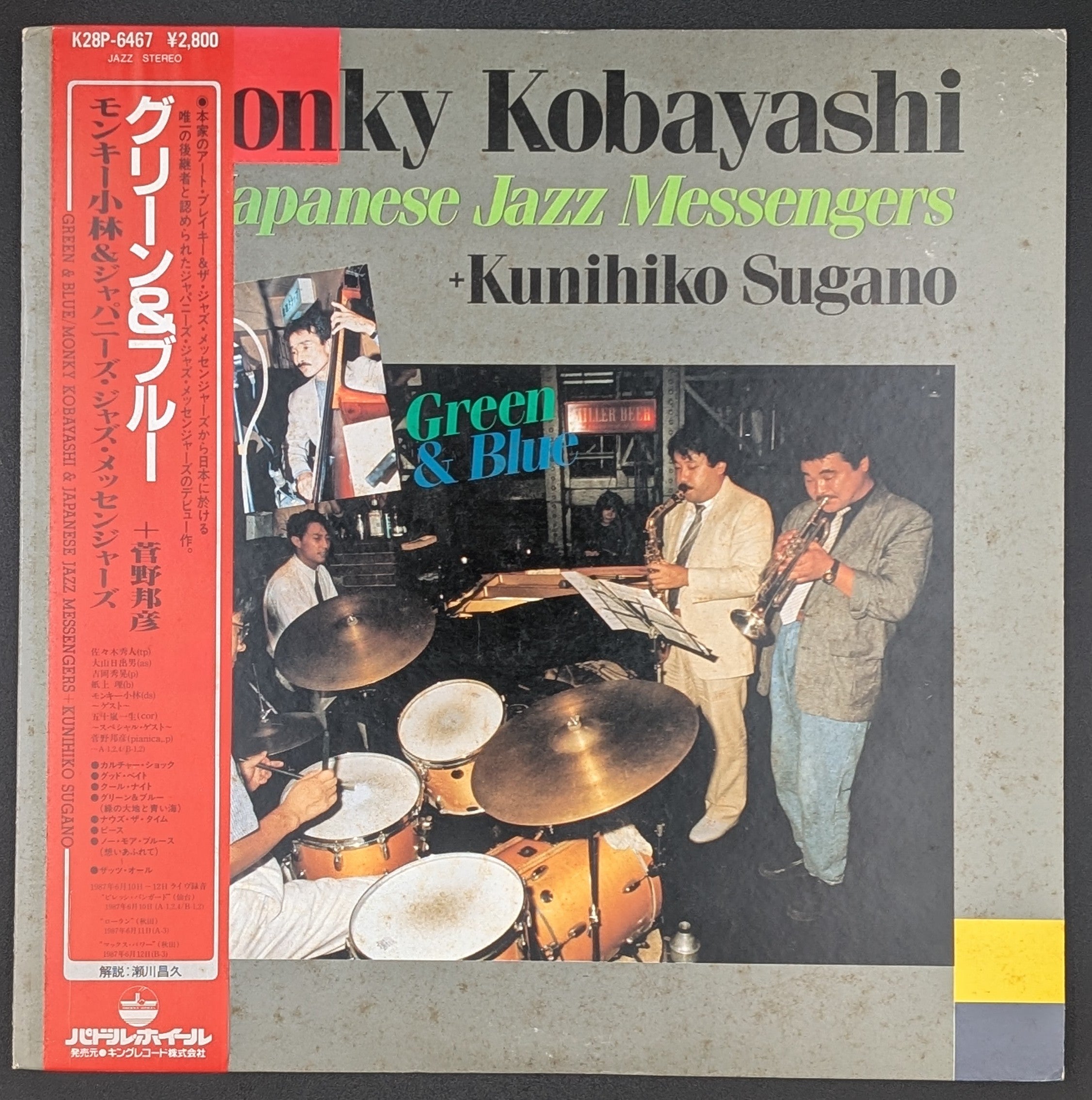 Yoichi Kobayashi & Japanese Jazz Messengers + Kunihiko Sugano - Green & Blue