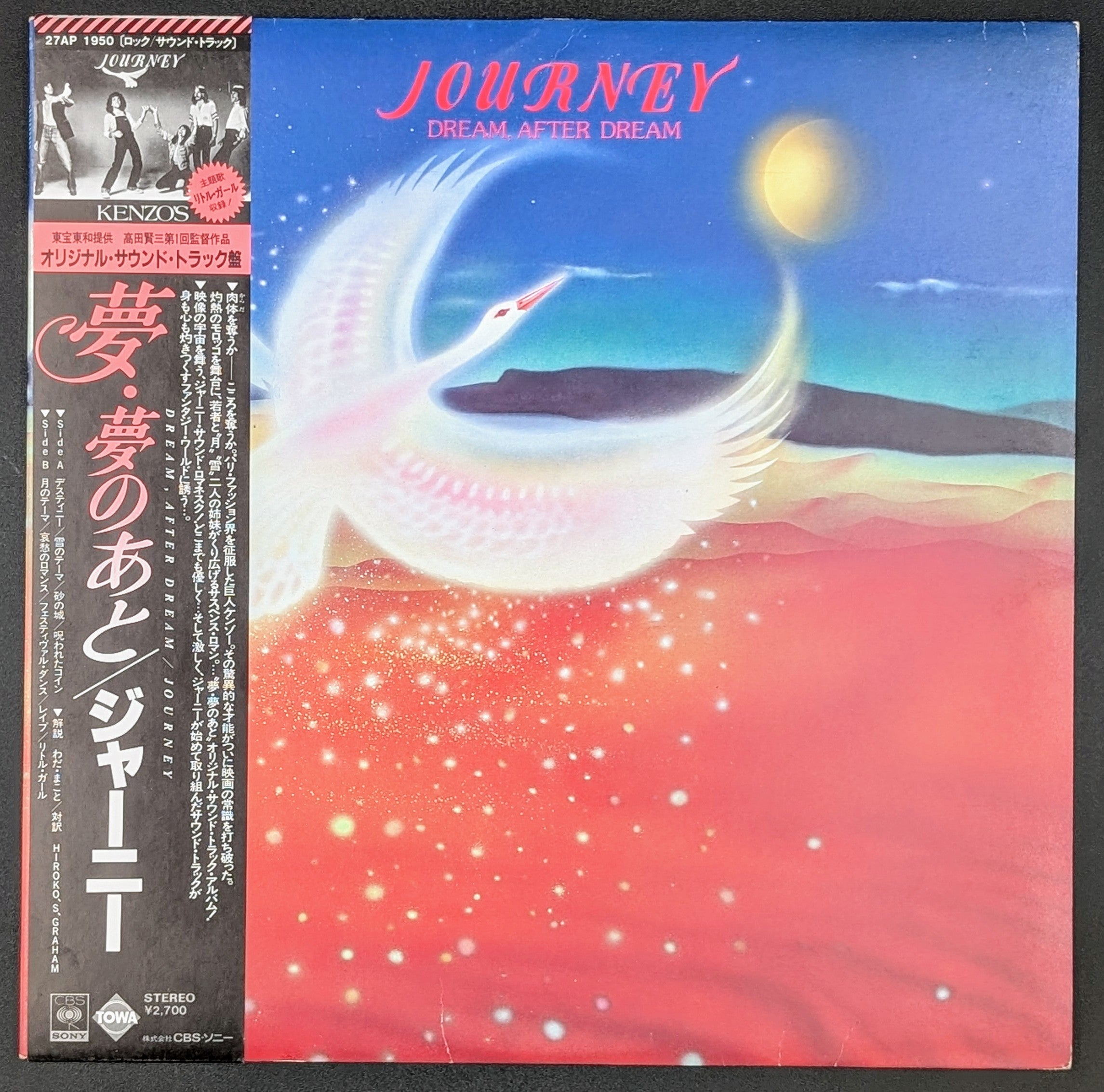 Journey - Dream, After Dream ** Sold **