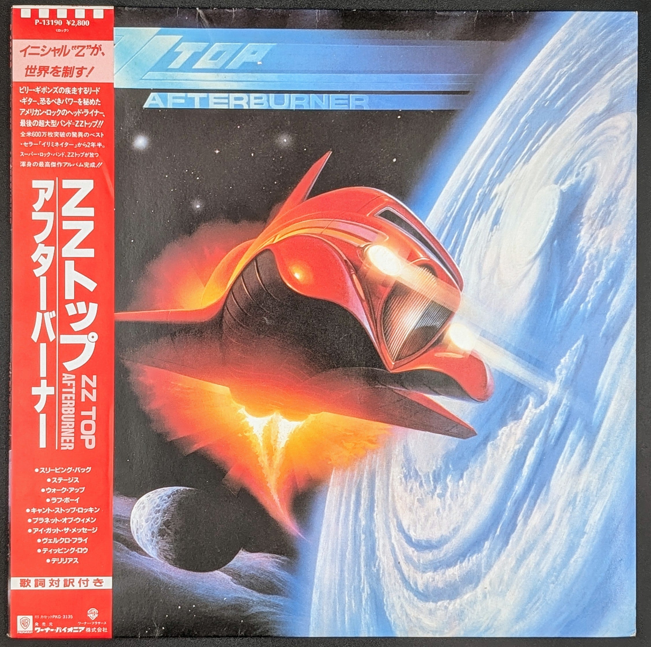 ZZ Top - Afterburner