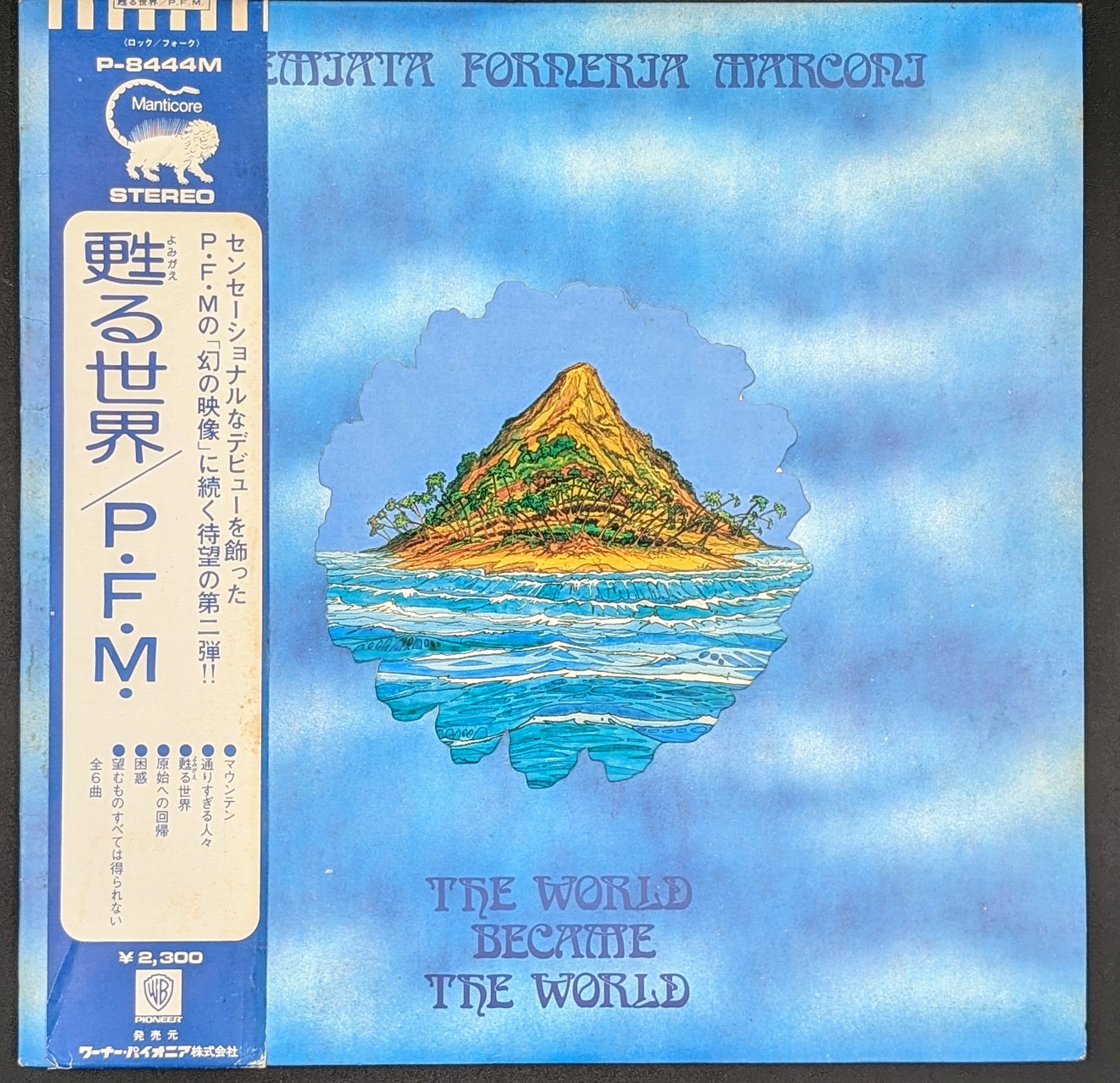 Premiata Forneria Marconi - The World Became The World