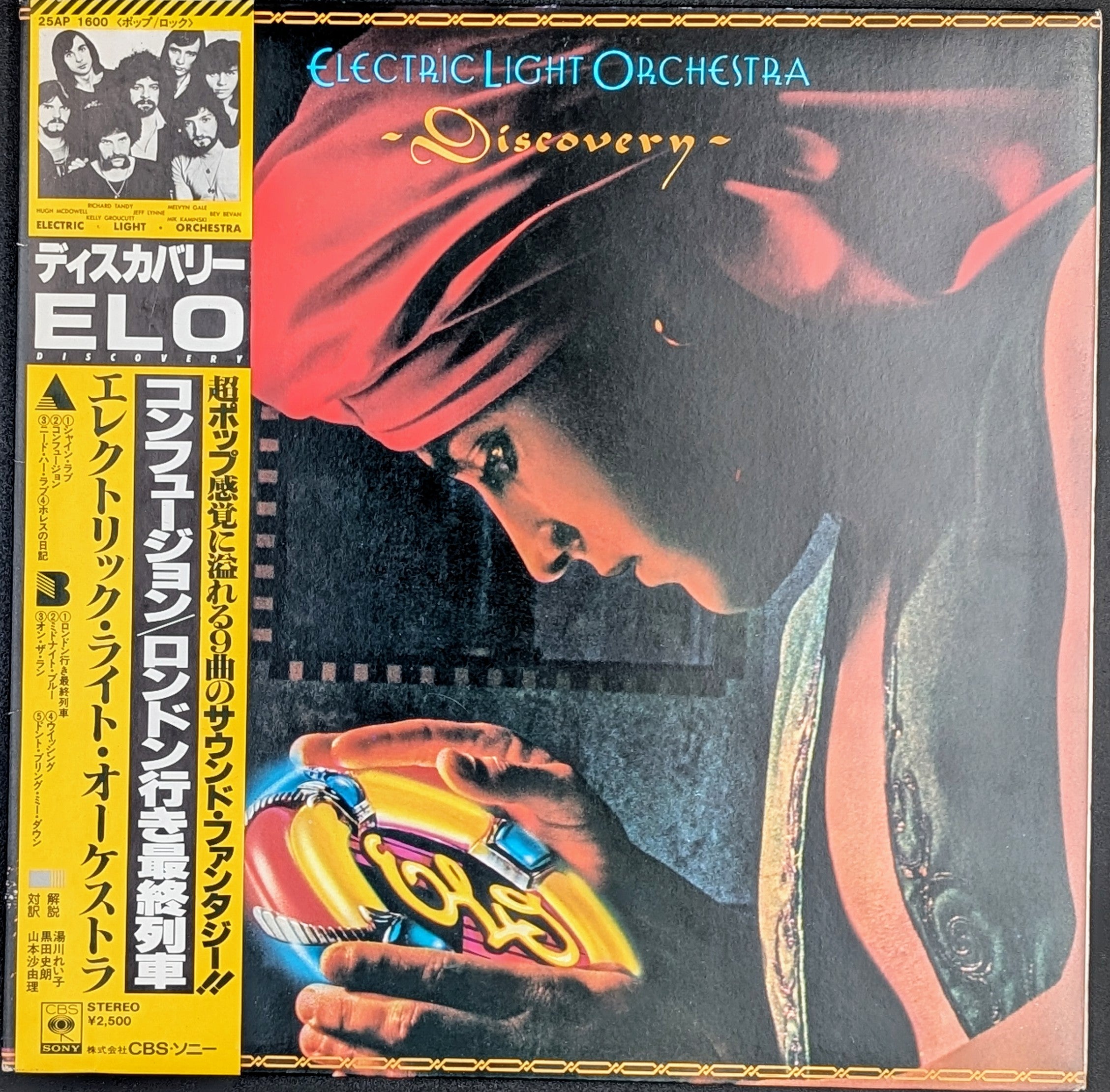 Electric Light Orchestra - Discovery