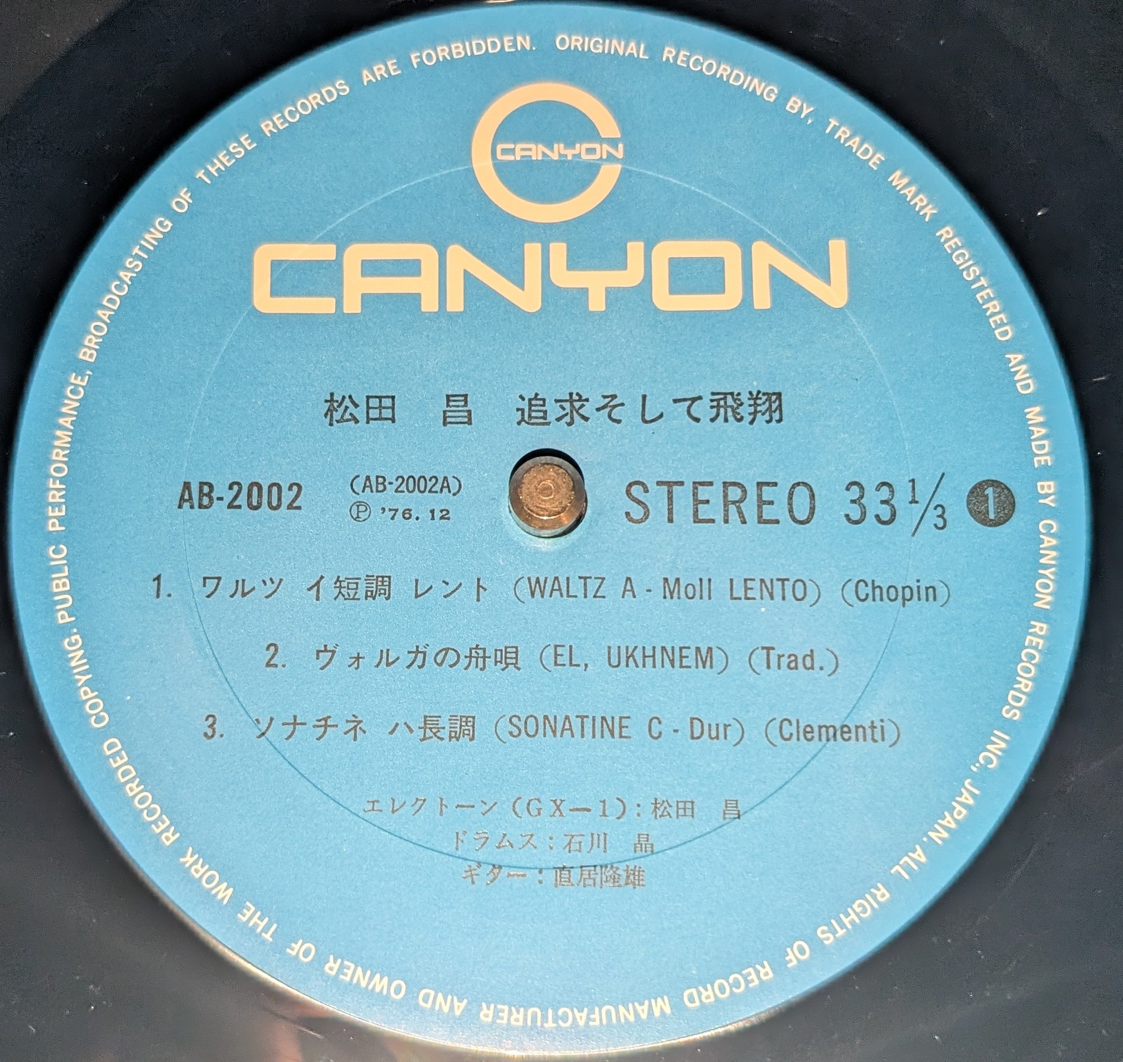 Masa Matsuda - 追求そして飛翔