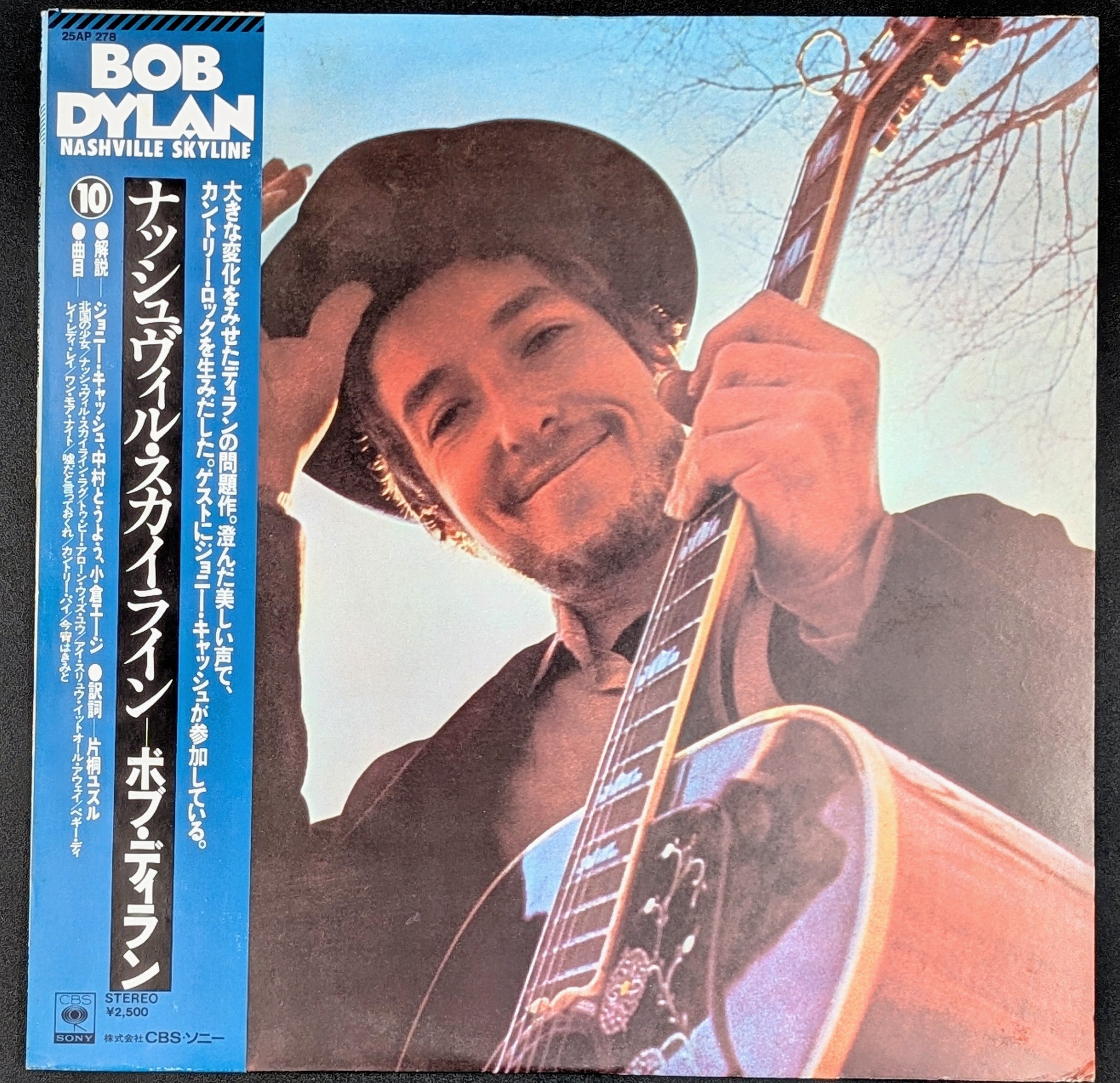 Bob Dylan - Nashville Skyline ** Sold **