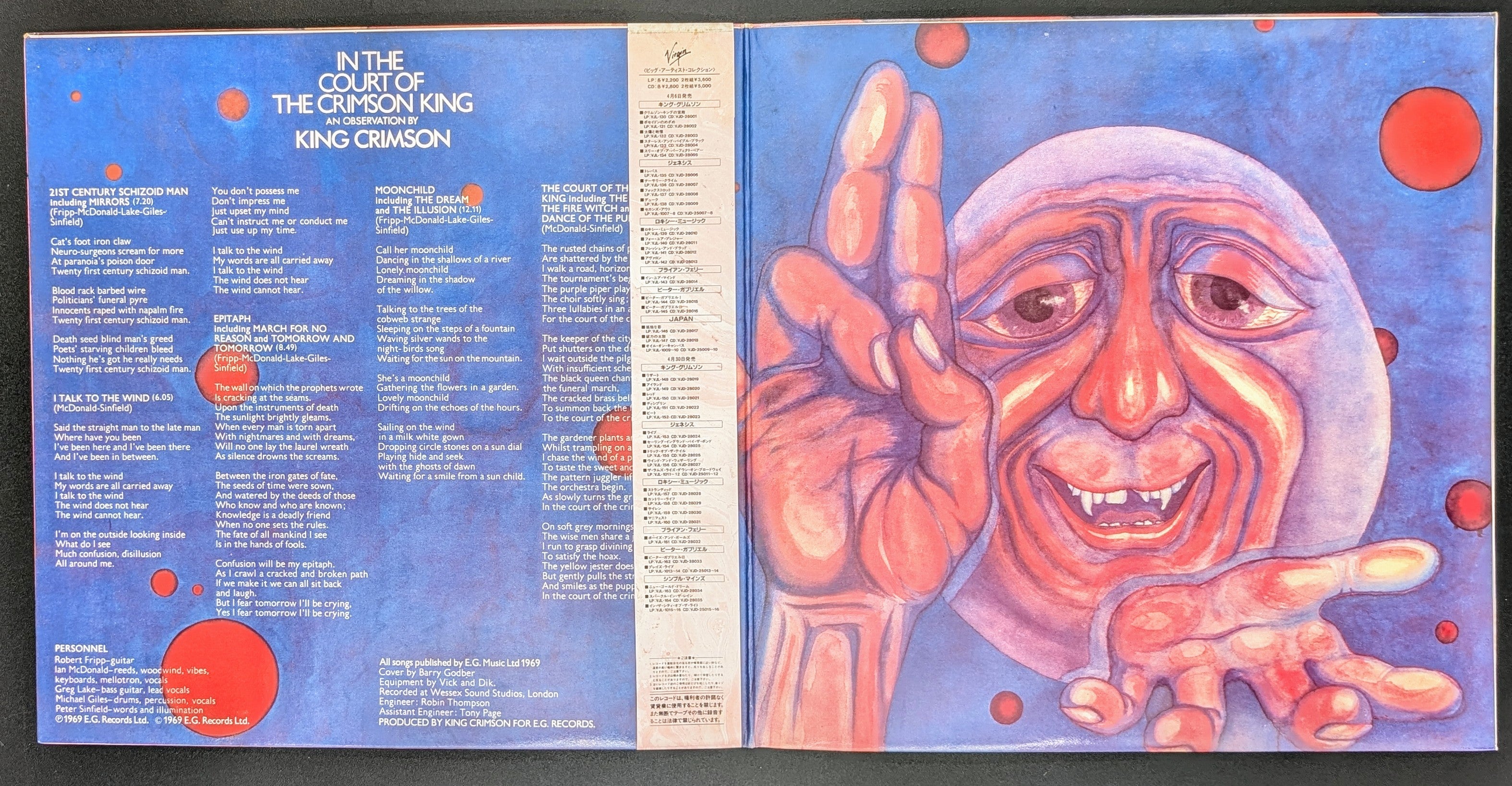 King Crimson - In The Court Of The Crimson King (An Observation By King Crimson)  クリムゾン・キングの宮殿