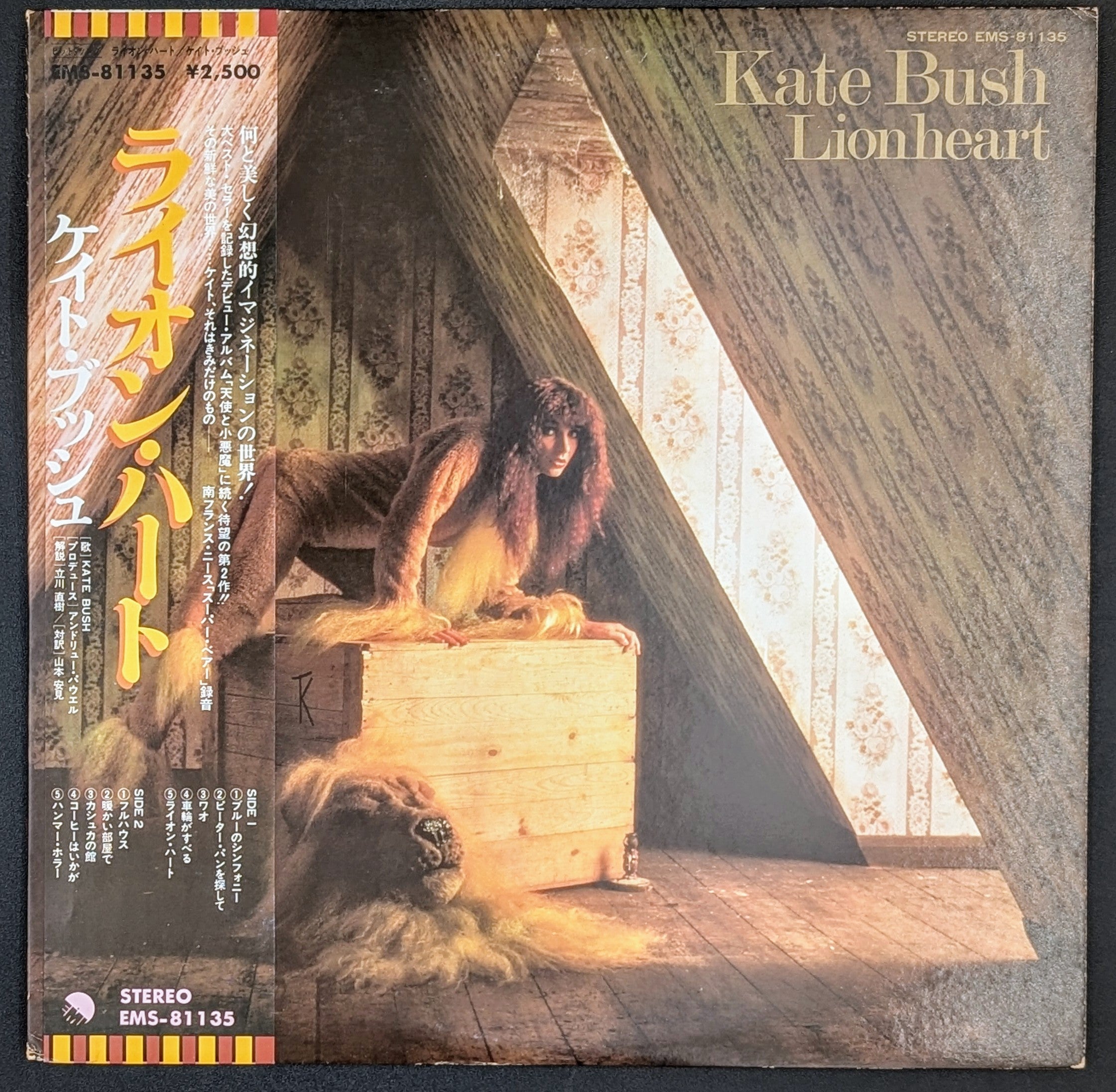 Kate Bush - Lionheart = ライオン・ハート