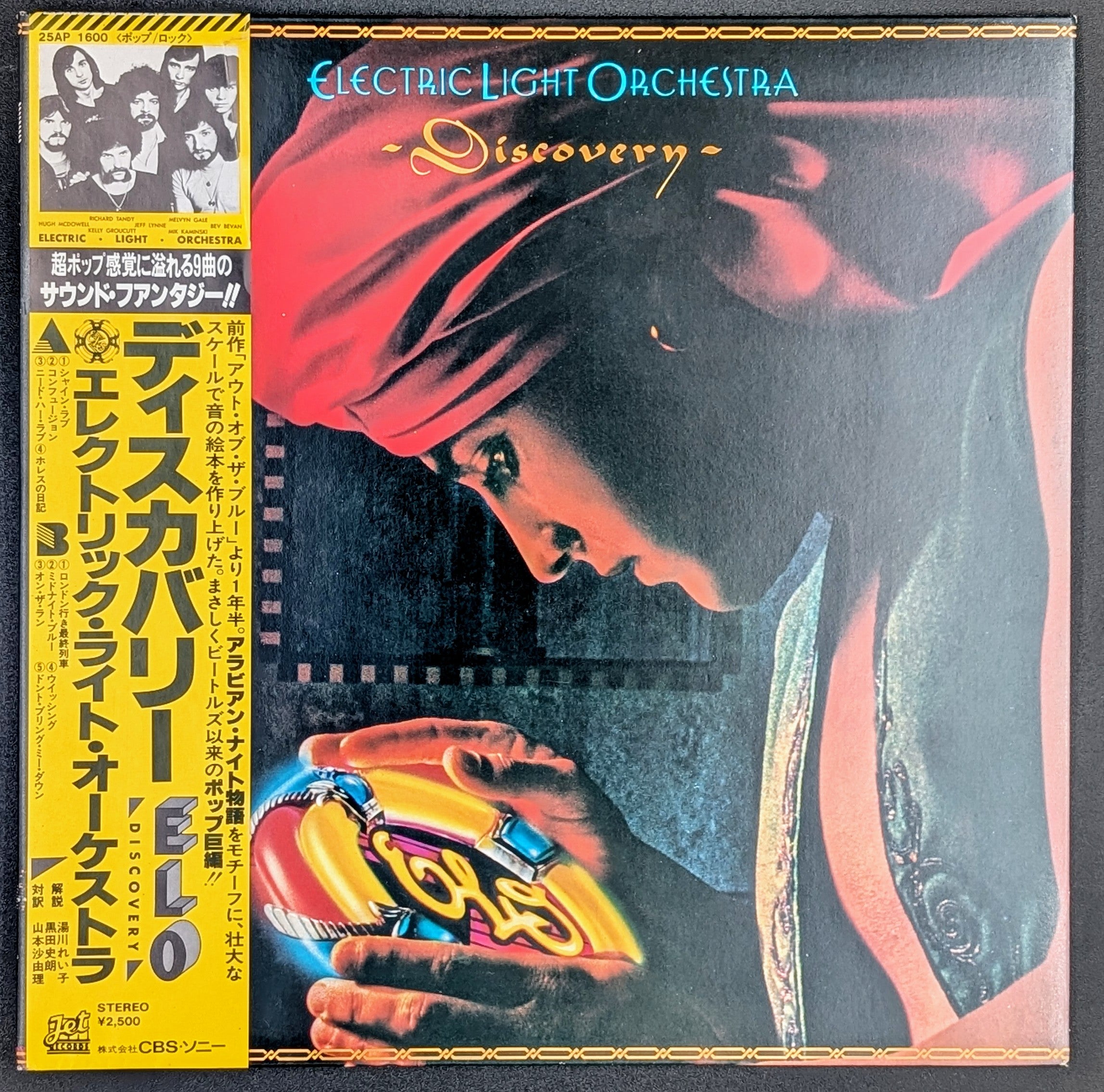 Electric Light Orchestra - Discovery