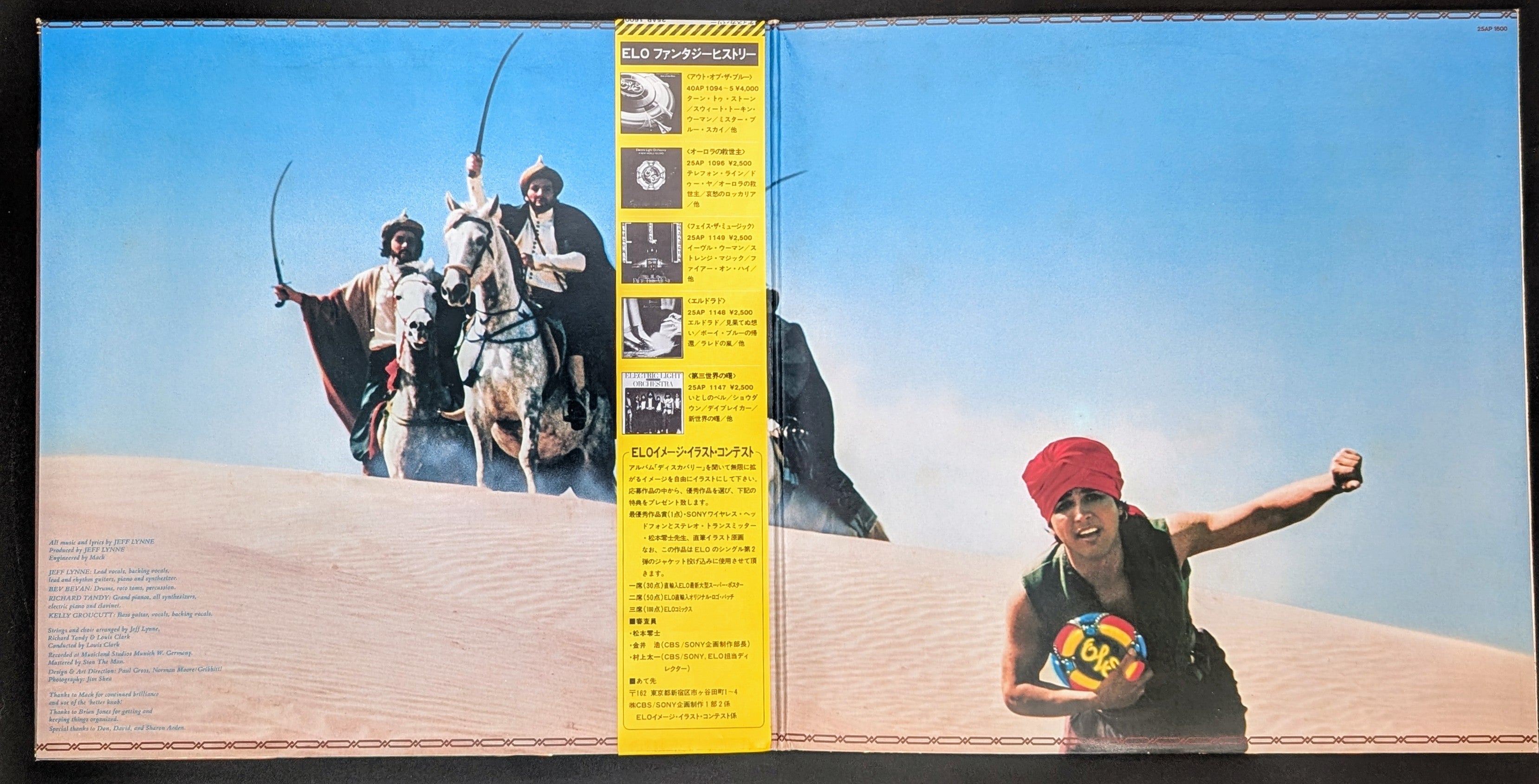 Electric Light Orchestra - Discovery