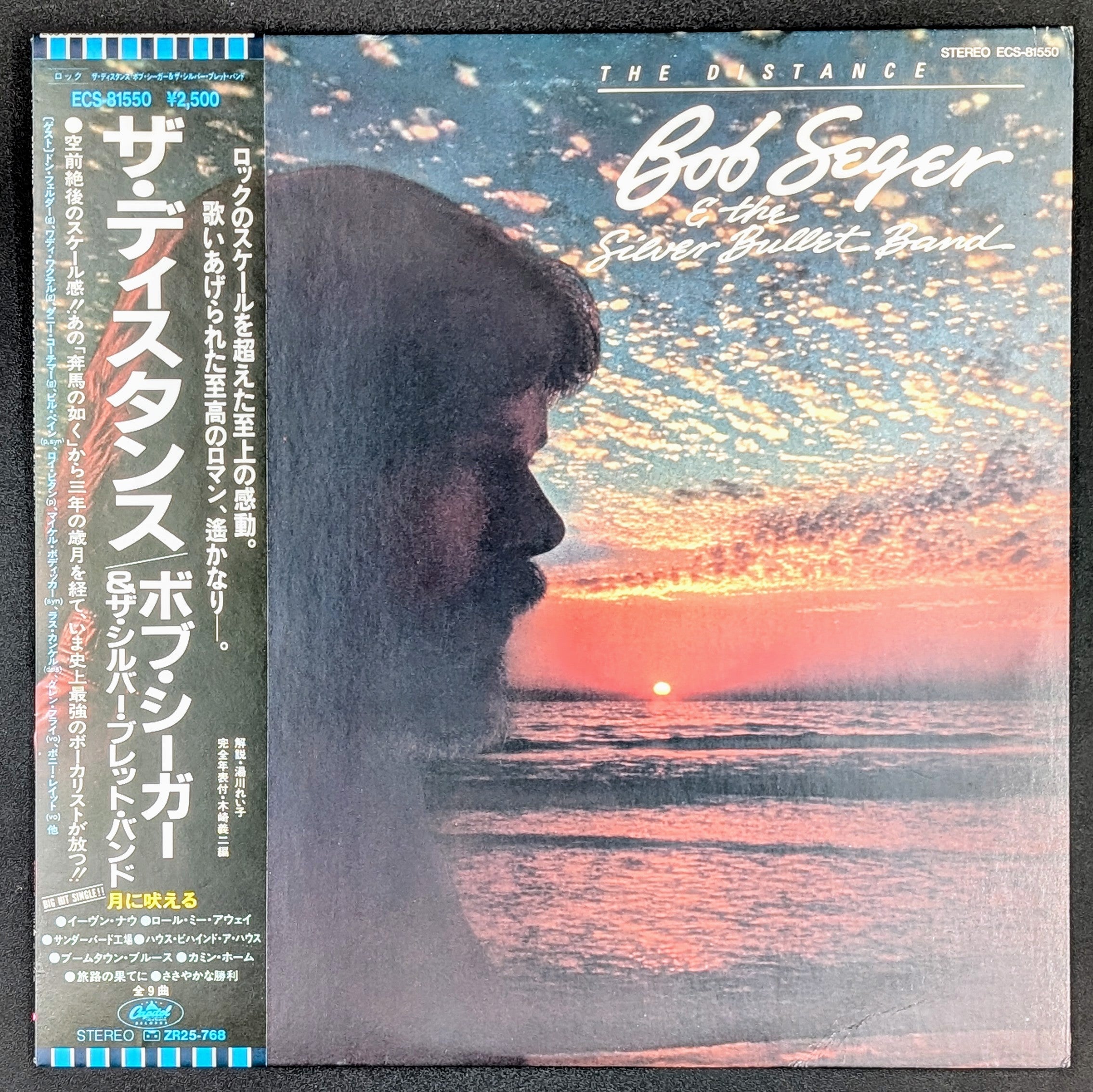Bob Seger And The Silver Bullet Band - The Distance ** Sold **