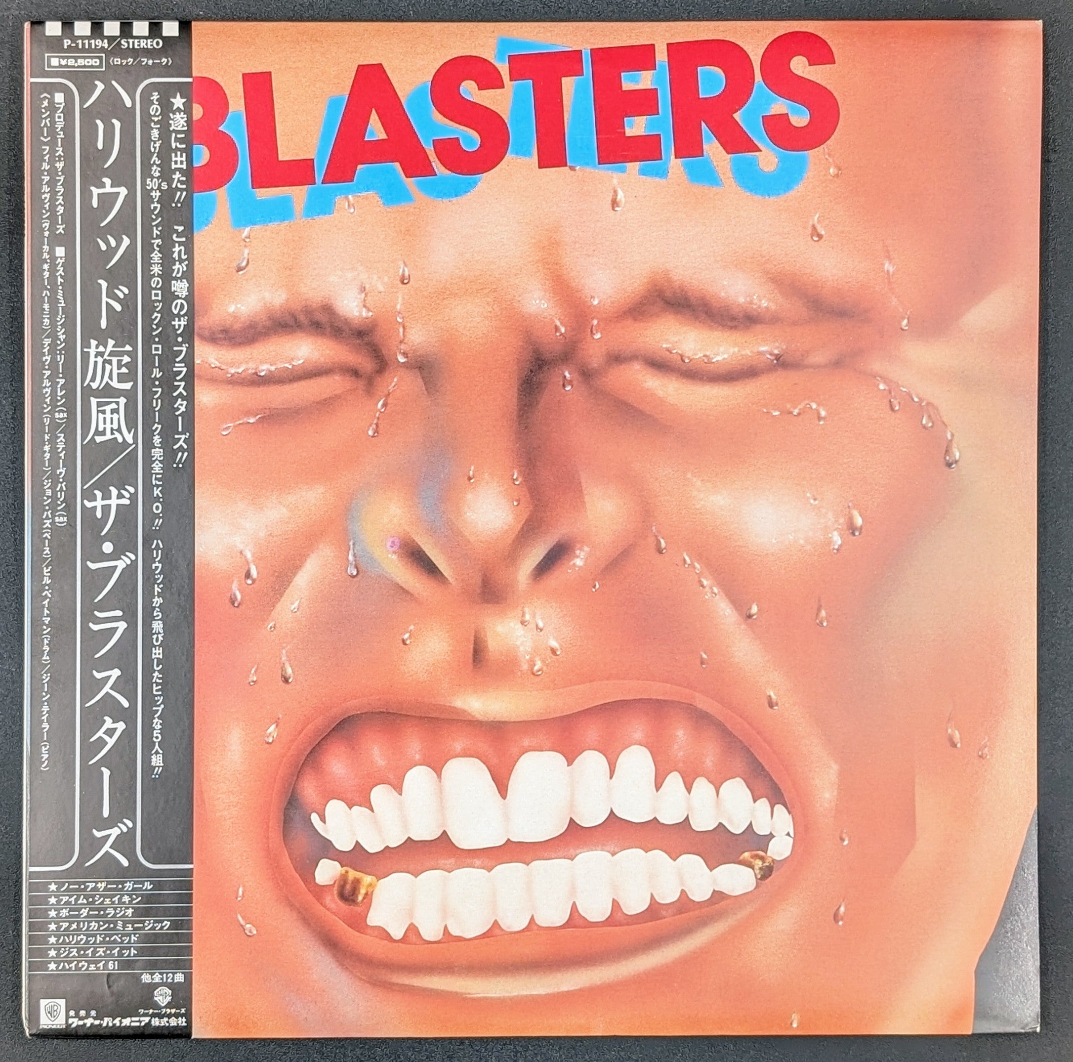 The Blasters - The Blasters