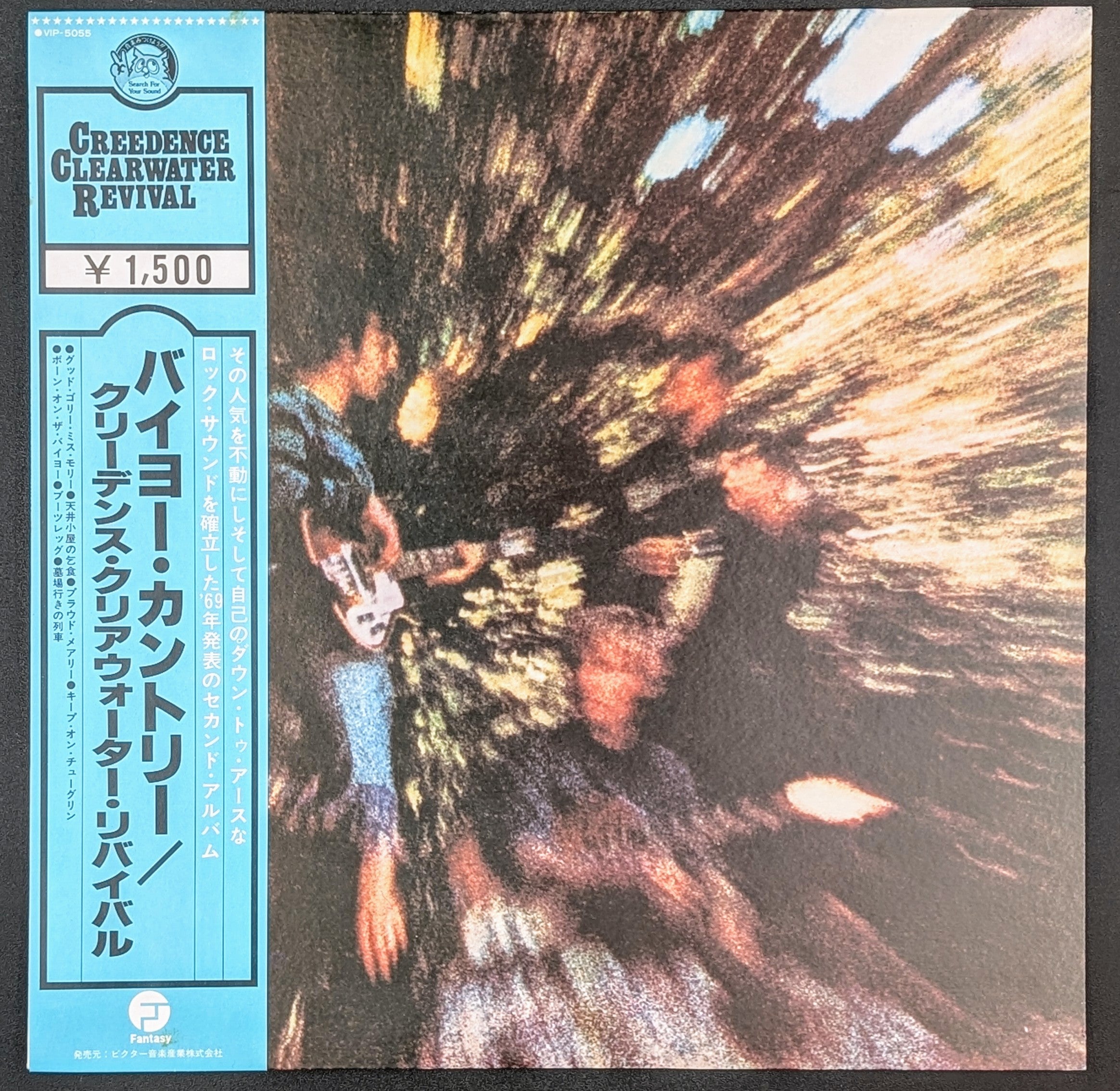 Creedence Clearwater Revival - Bayou Country