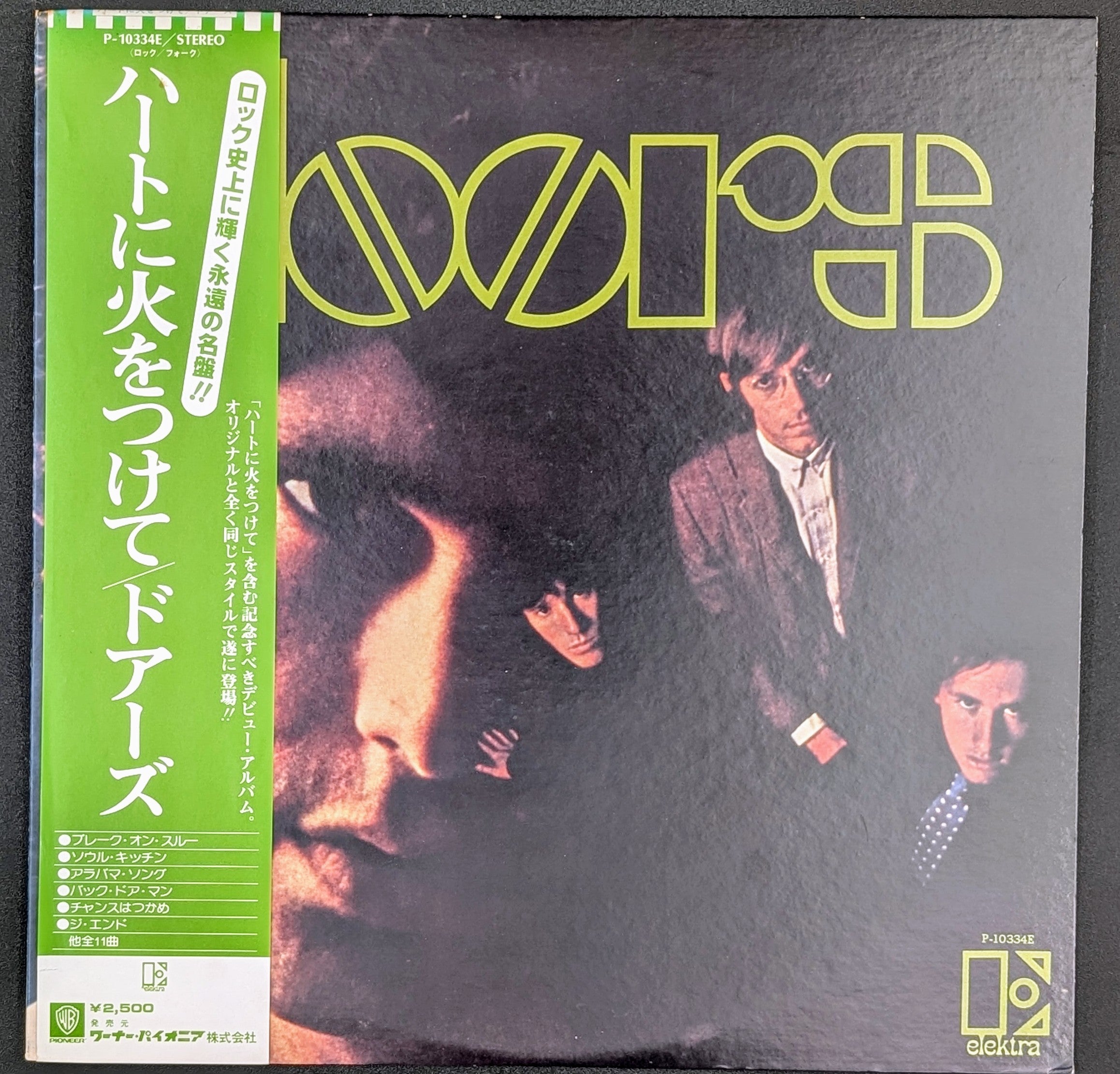 The Doors - The Doors