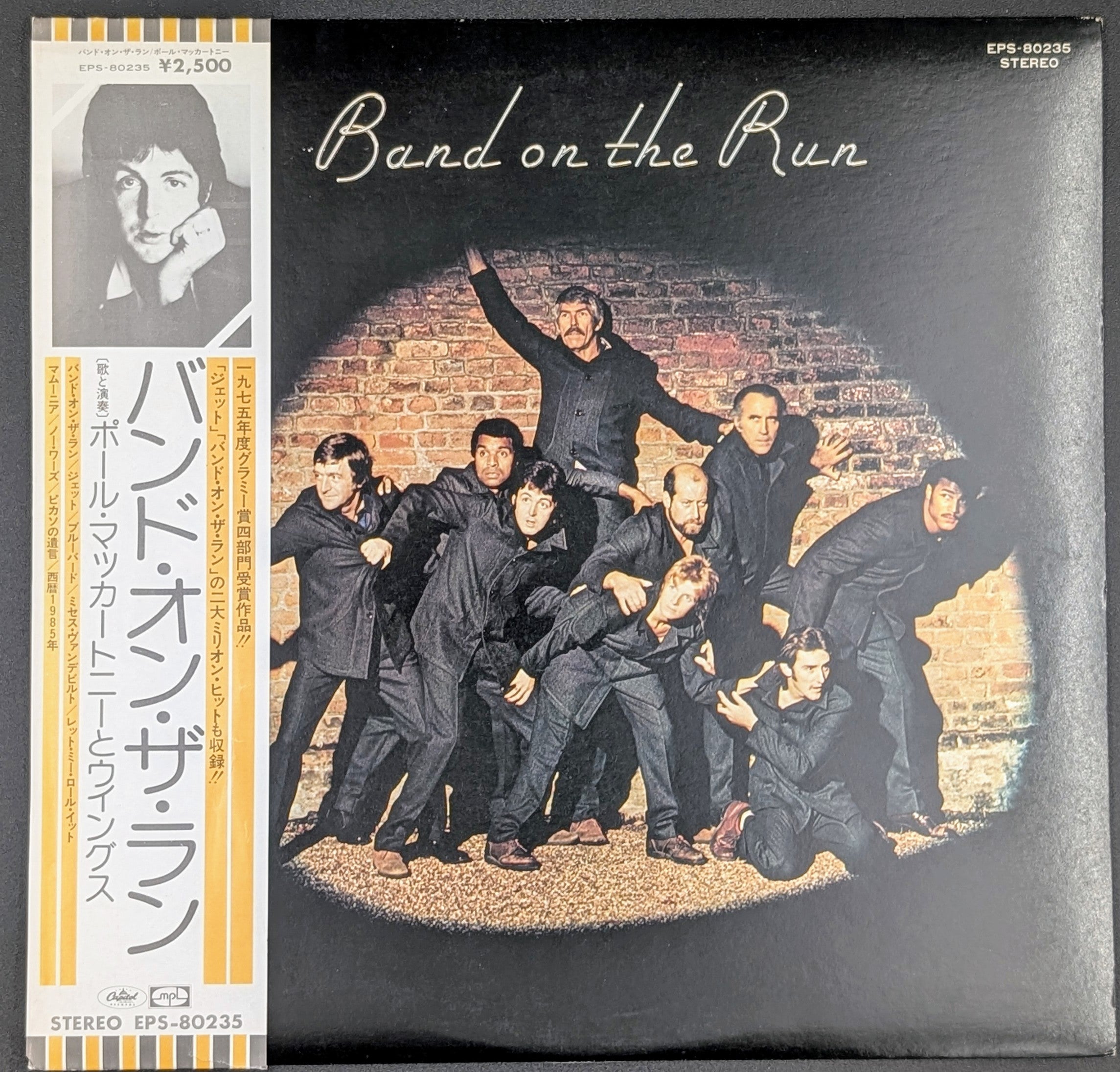 Wings - Band On The Run  バンド・オン・ザ・ラン  ** Sold **