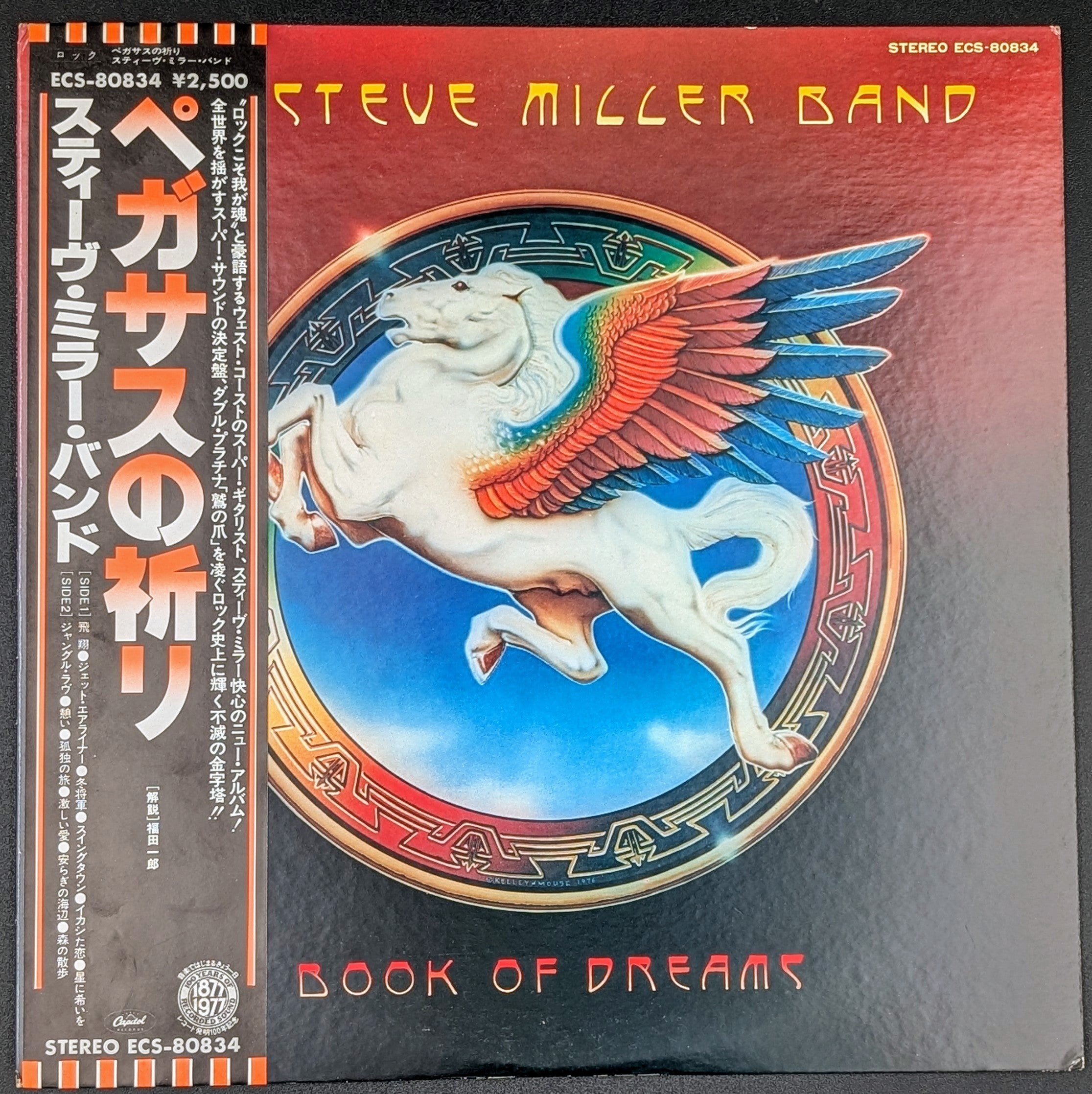 Steve Miller Band - Book Of Dreams ** Sold **