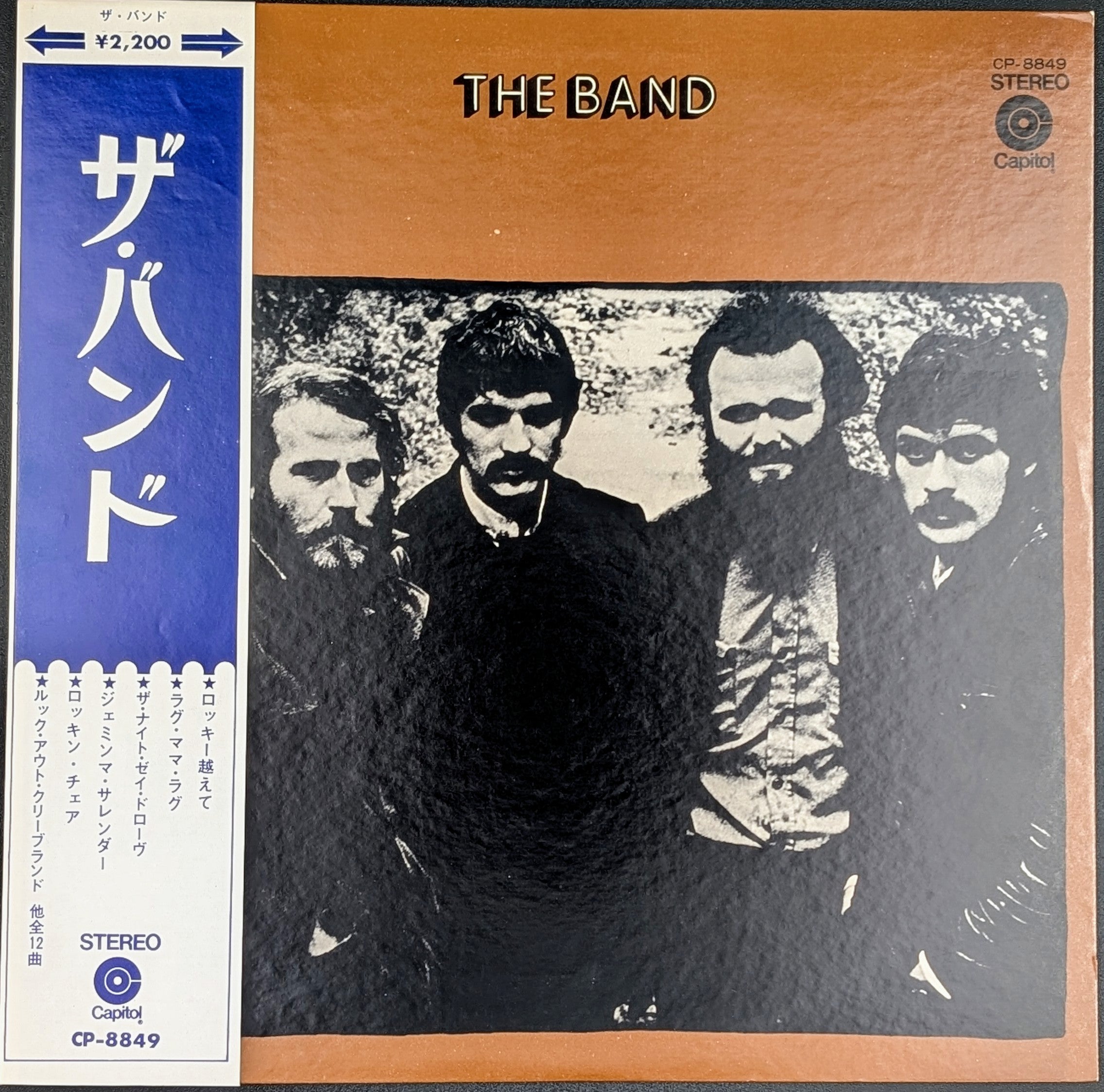 The Band - The Band