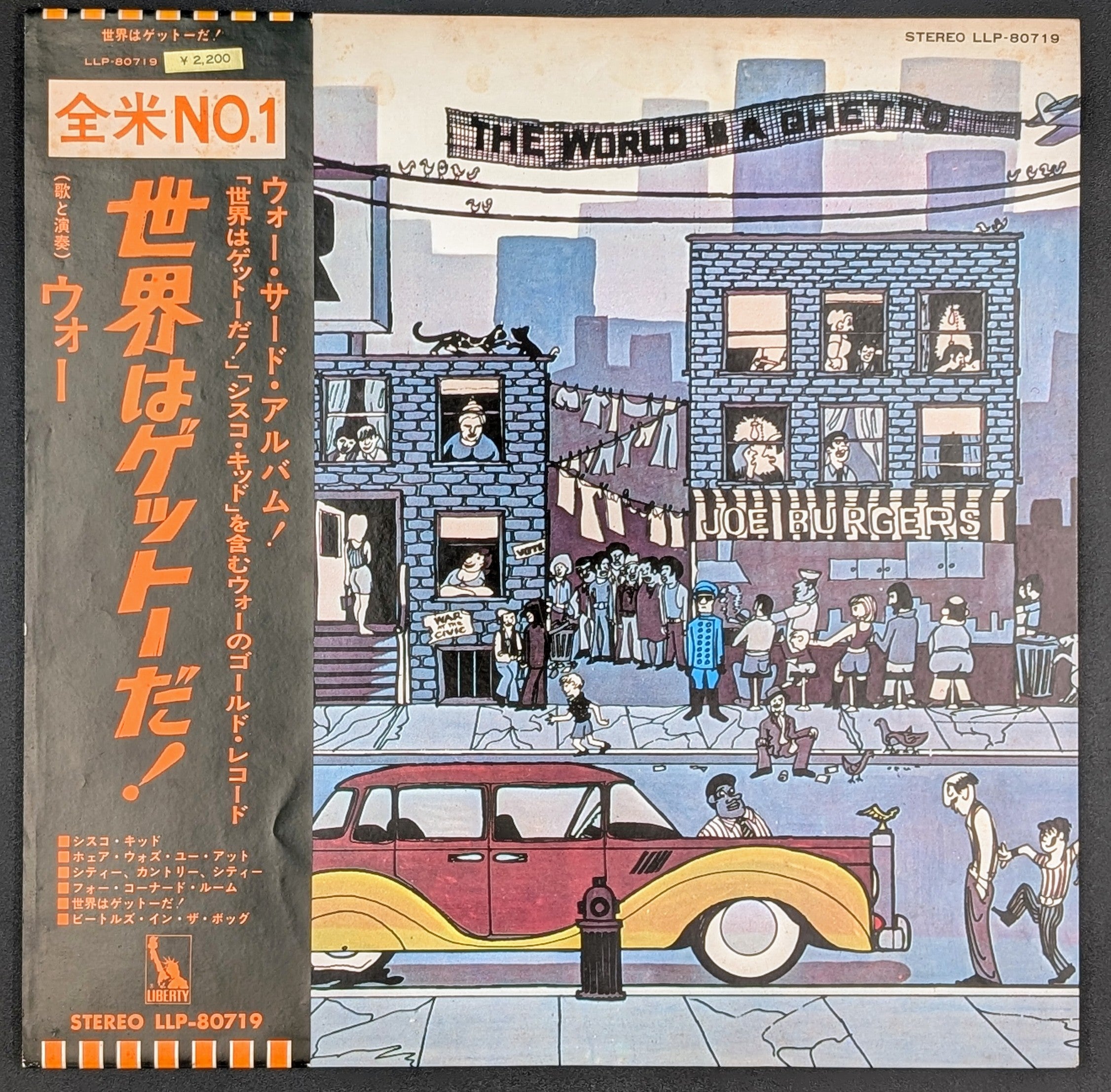 War - The World Is A Ghetto