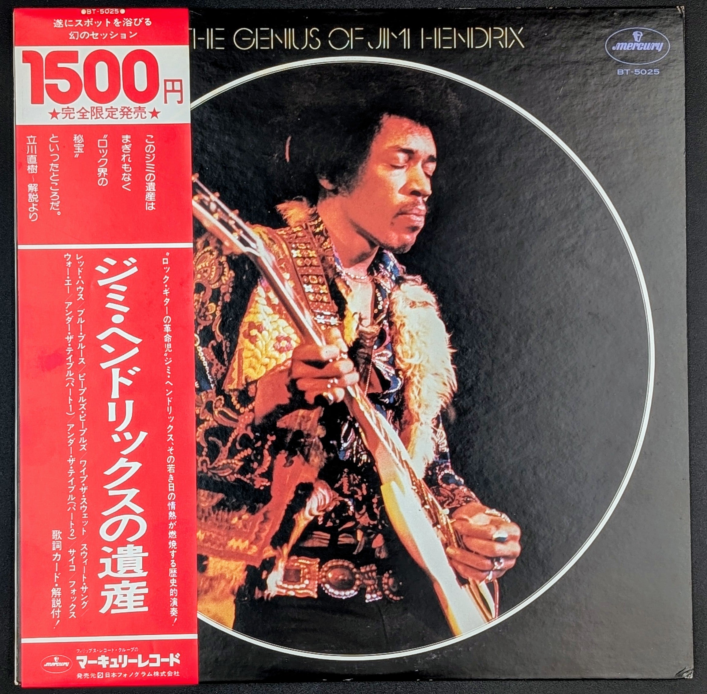 Jimi Hendrix - The Genius Of Jimi Hendrix