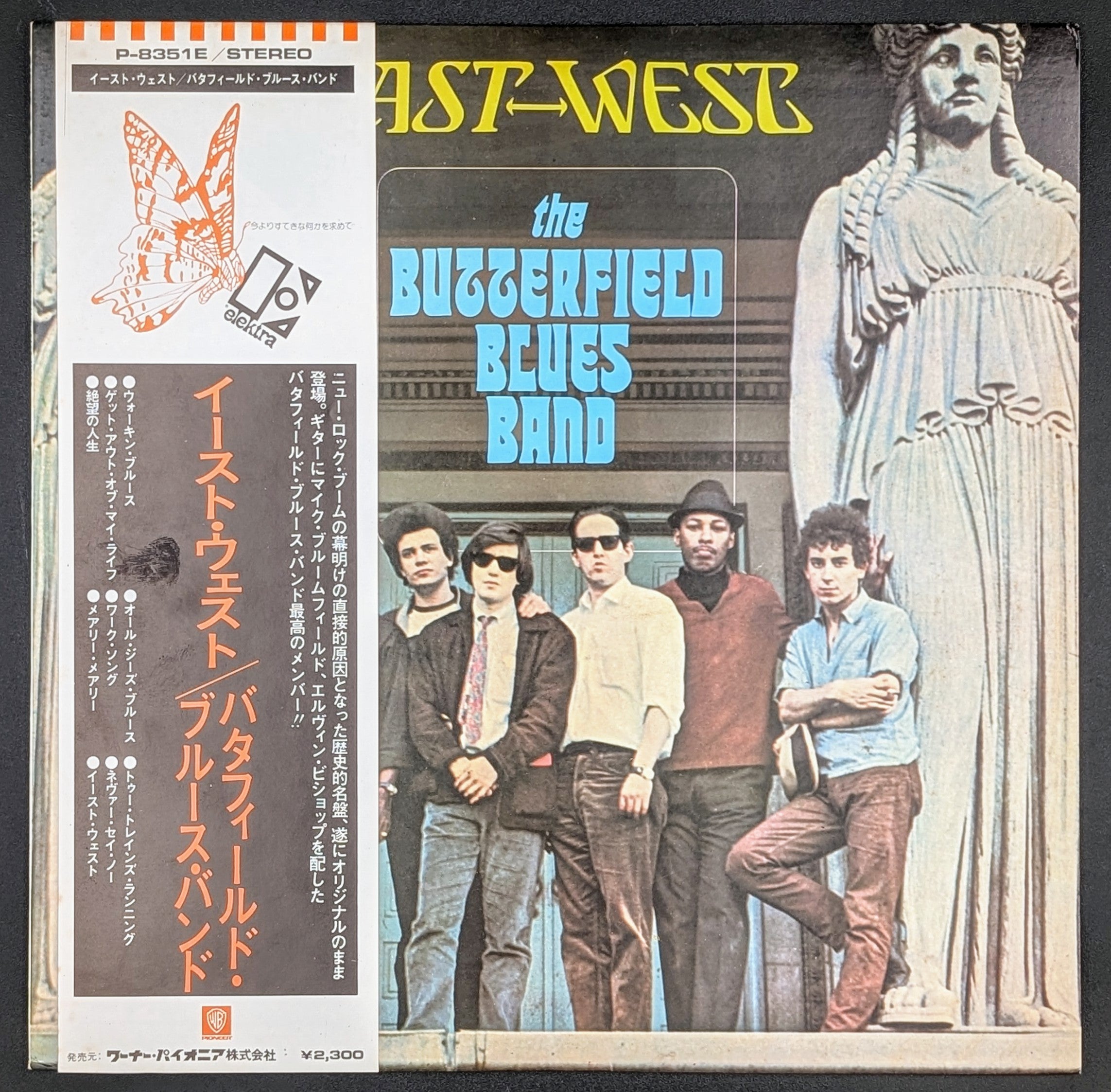 The Paul Butterfield Blues Band - East-West