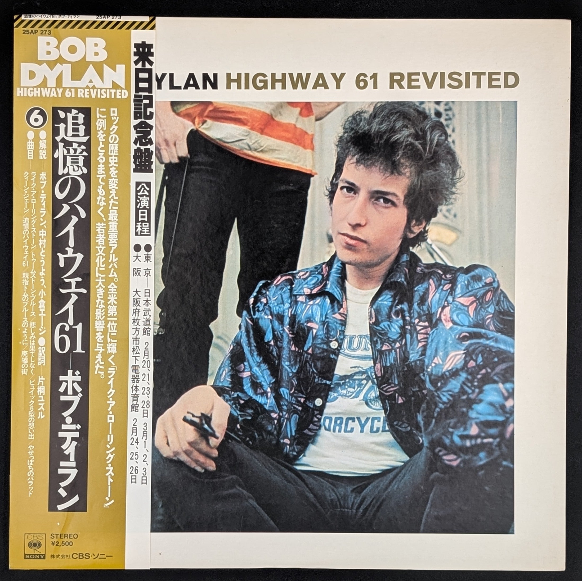 Bob Dylan - Highway 61 Revisited