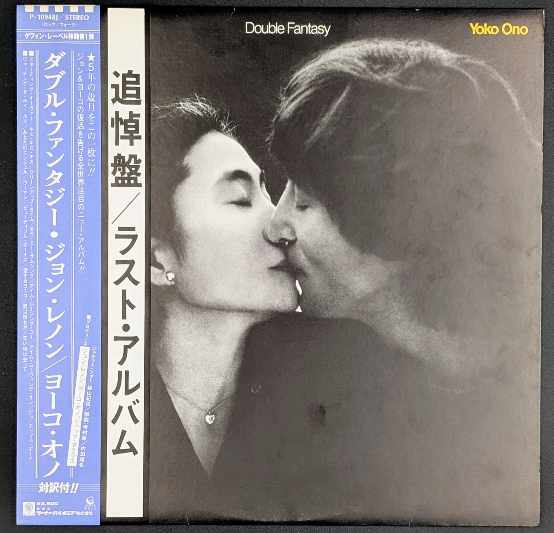John Lennon & Yoko Ono - Double Fantasy