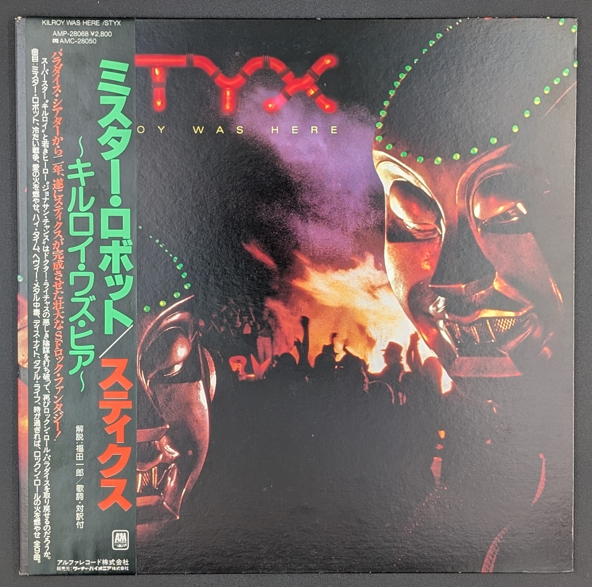 Styx - Kilroy Was Here