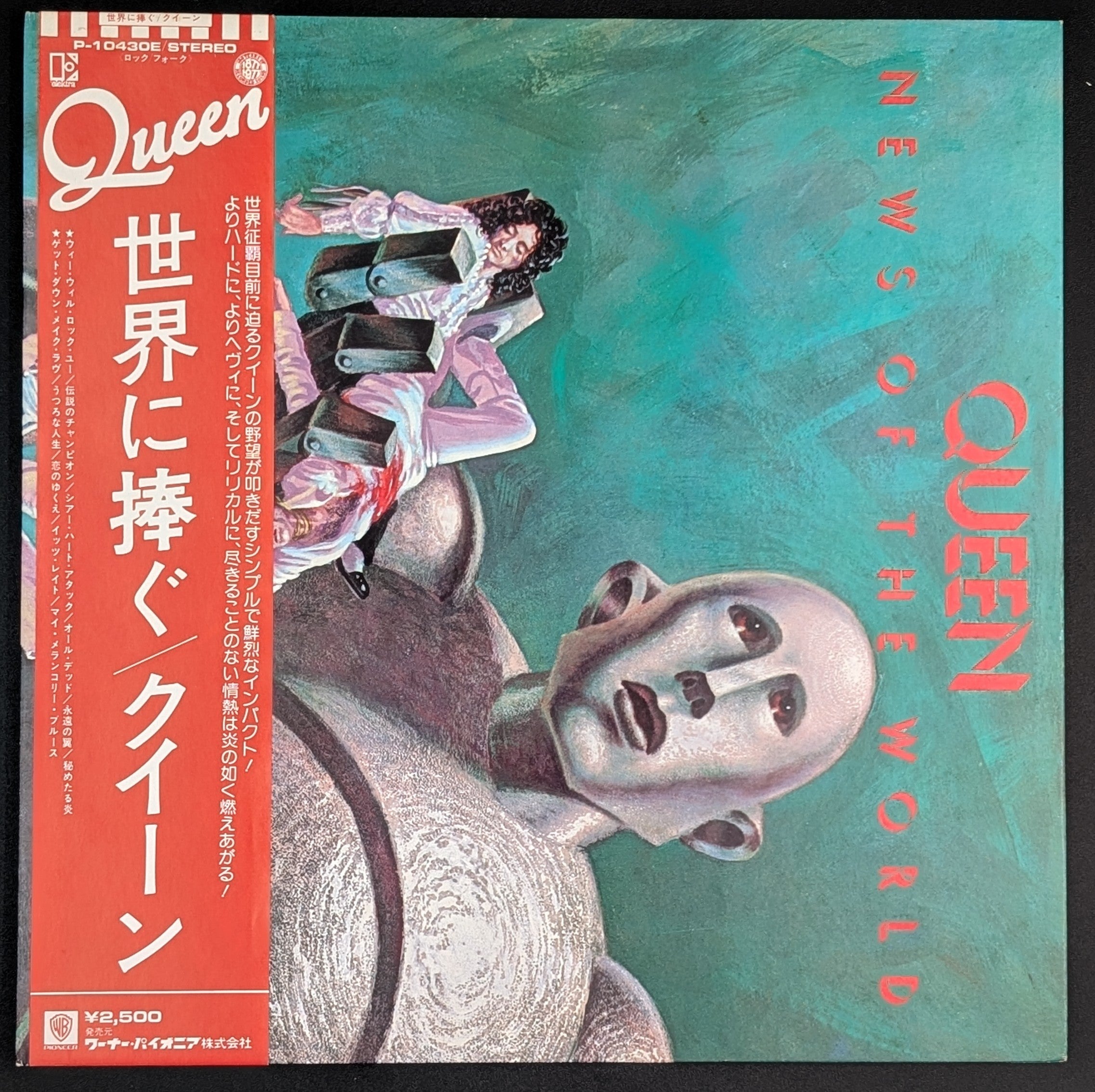 Queen - News Of The World  世界に捧ã