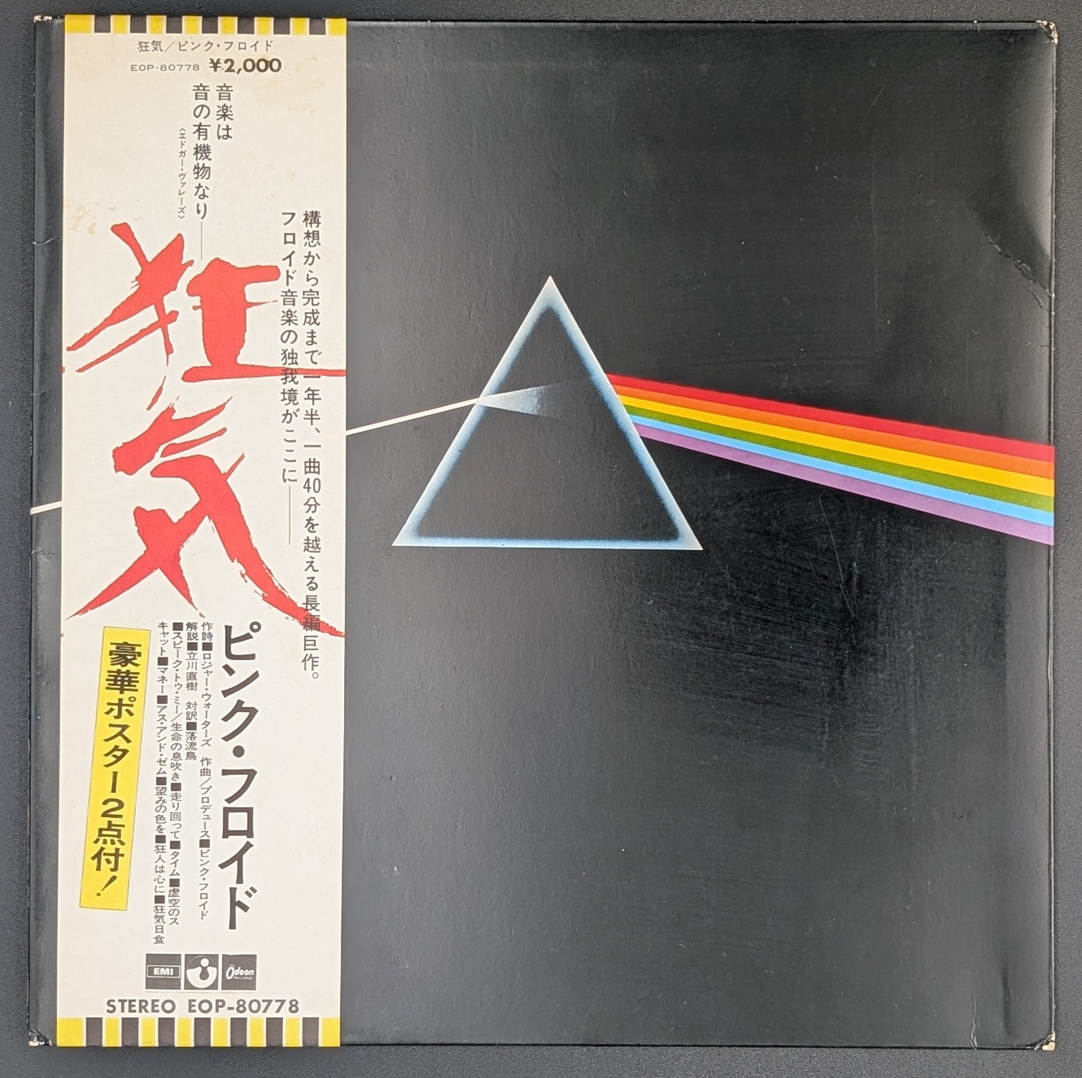 Pink Floyd - The Dark Side Of The Moon