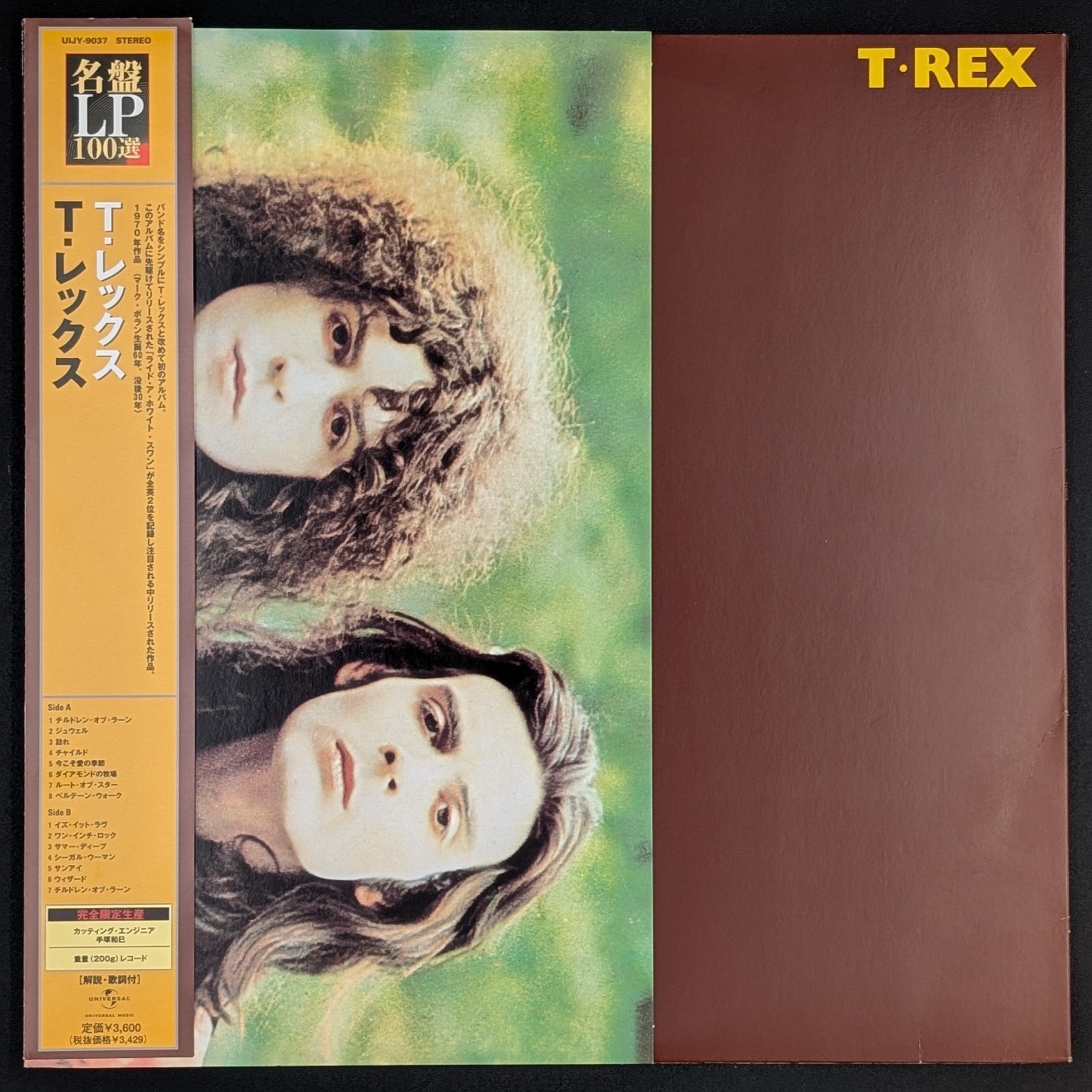 T. Rex - T. Rex ** Sold **