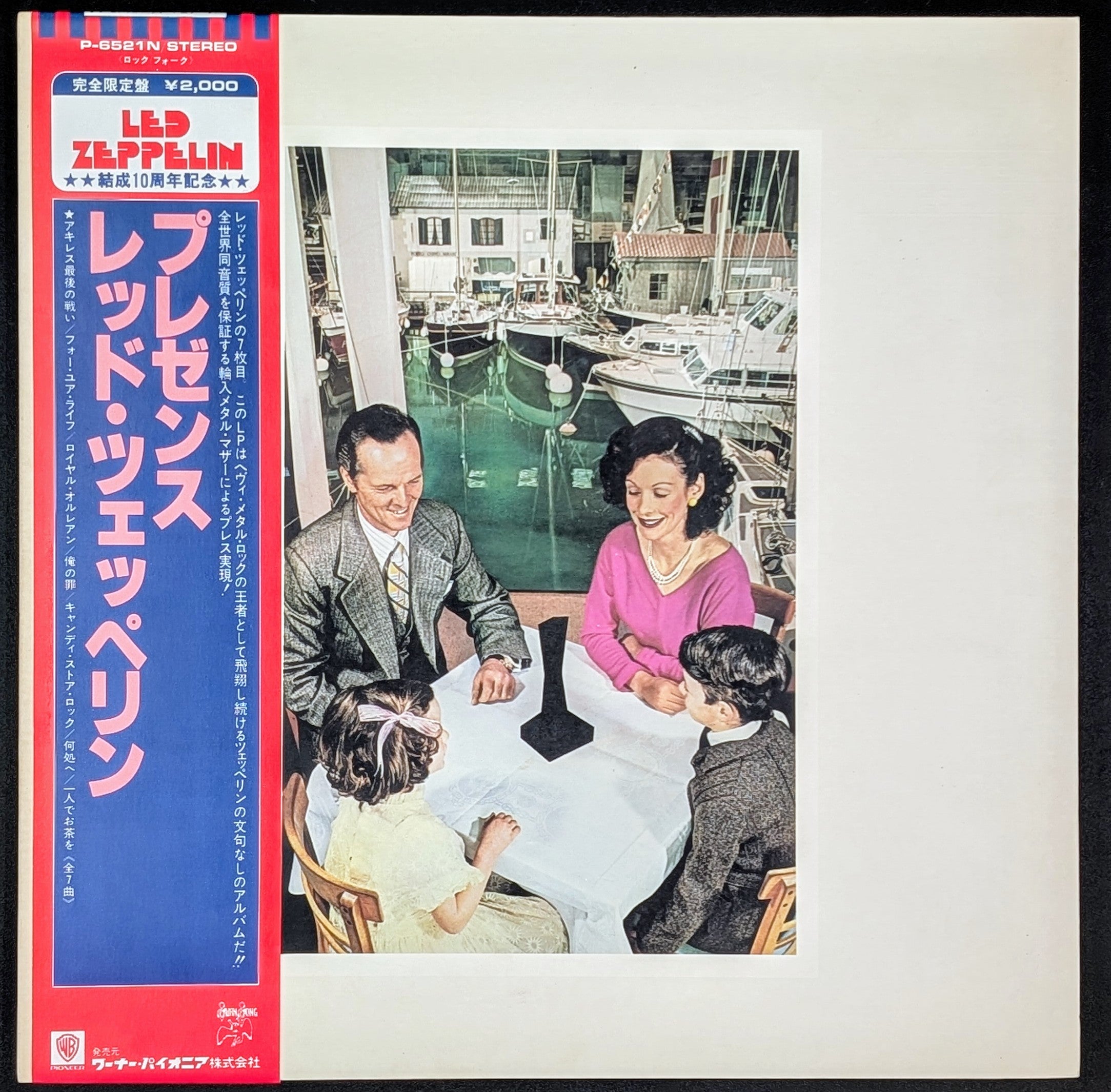 Led Zeppelin - Presence  プレゼンス ** Sold **