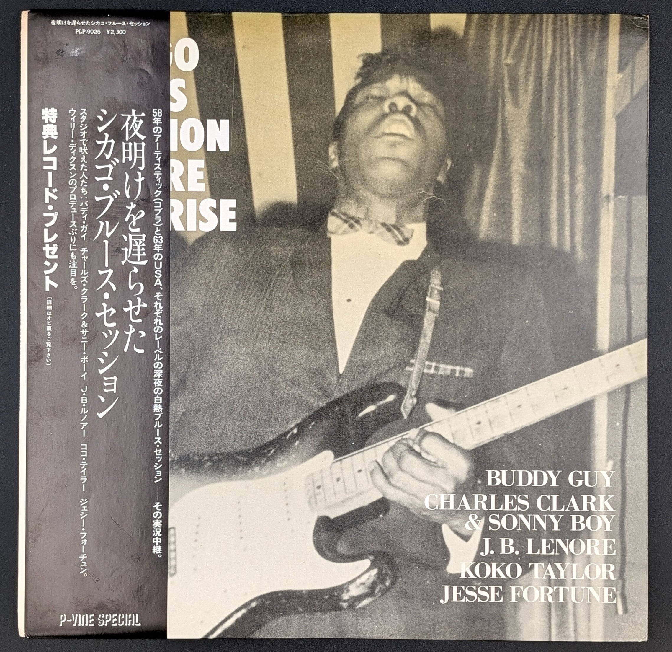 Various - Chicago Blues Session Before Sunrise
