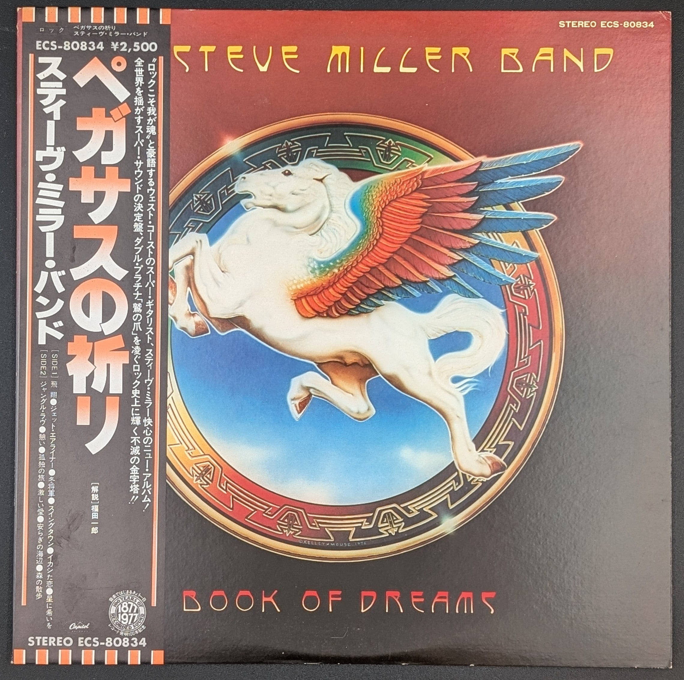 Steve Miller Band - Book Of Dreams
